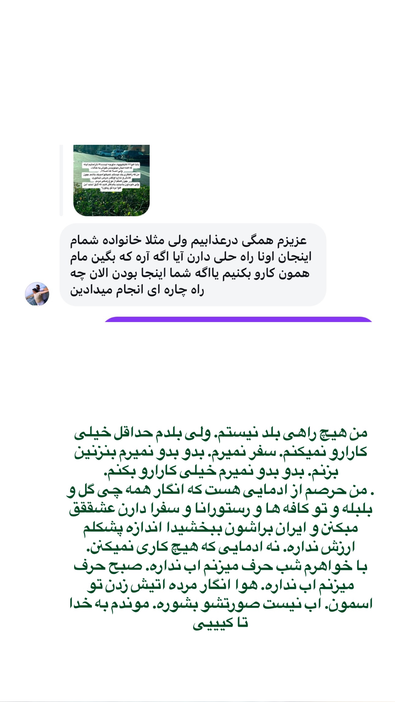  جدید ترین استوری اینستاگرام فرشیده کوچک