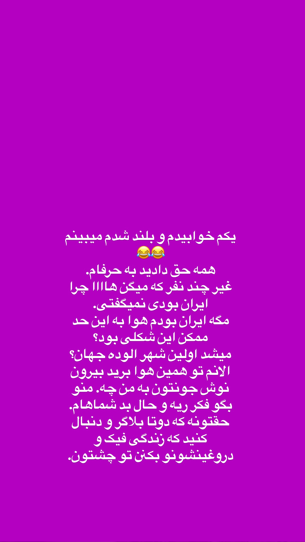  جدید ترین استوری اینستاگرام فرشیده کوچک