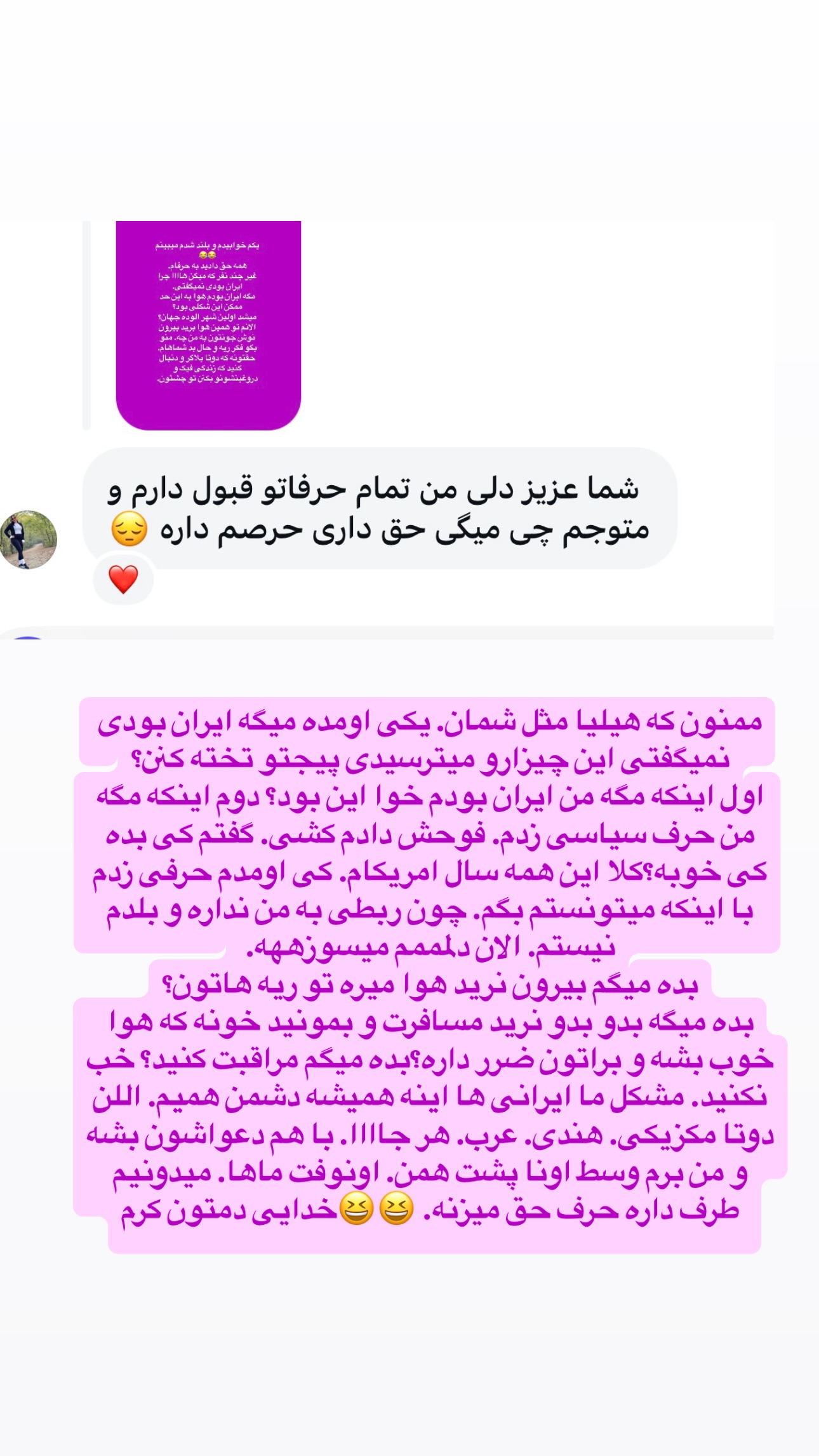  جدید ترین استوری اینستاگرام فرشیده کوچک