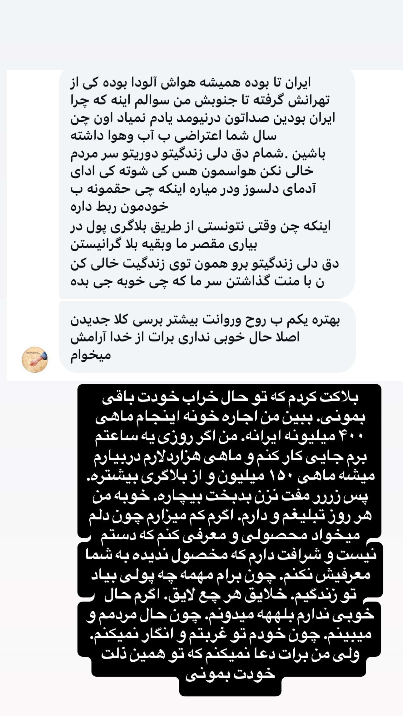 جدید ترین استوری اینستاگرام فرشیده کوچک