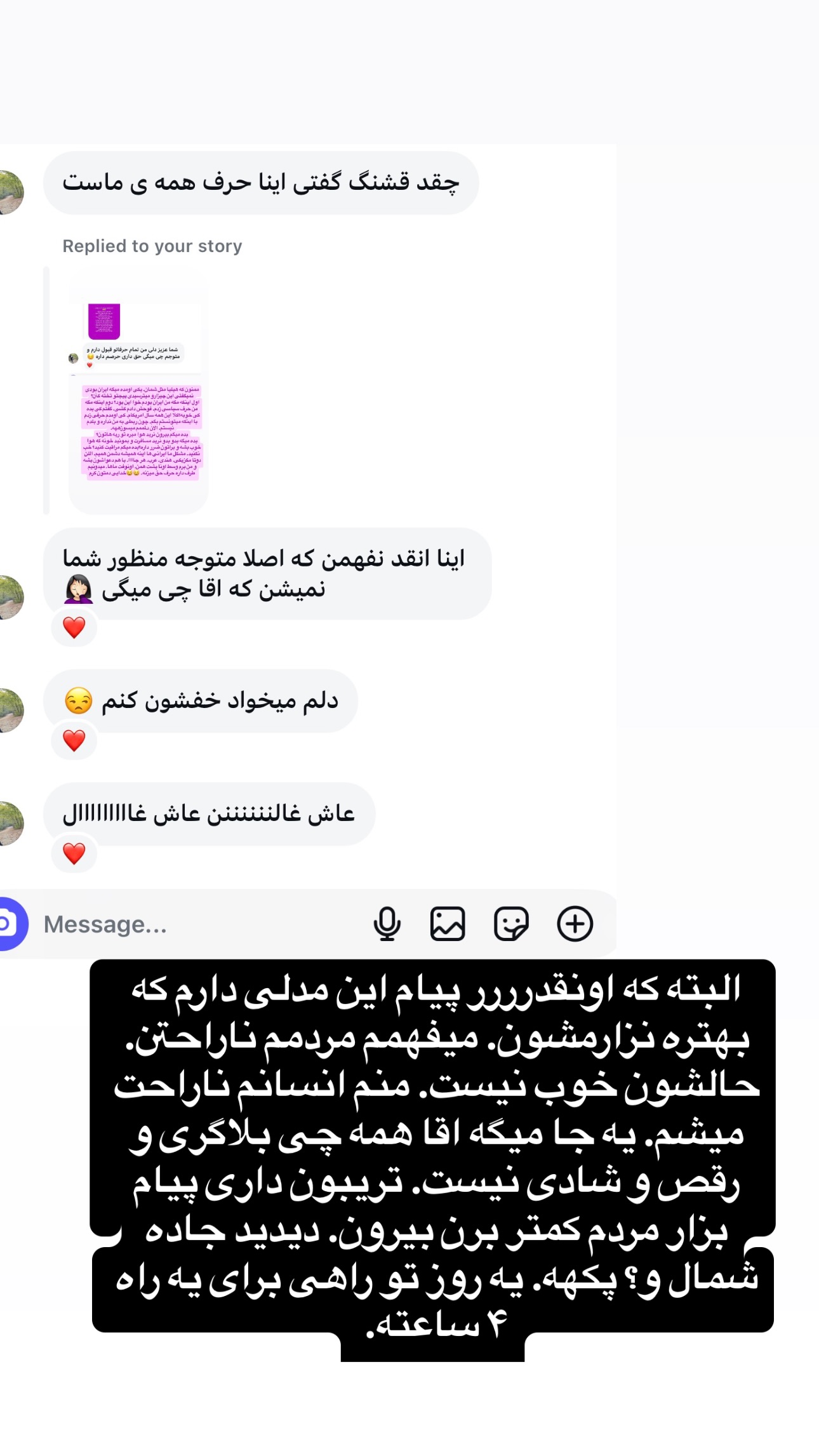  جدید ترین استوری اینستاگرام فرشیده کوچک