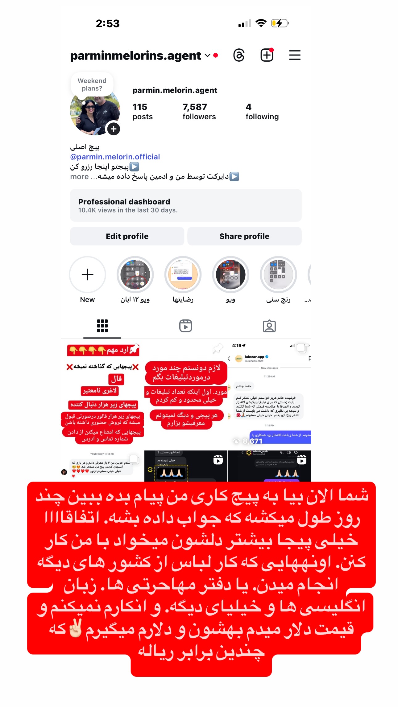  جدید ترین استوری اینستاگرام فرشیده کوچک