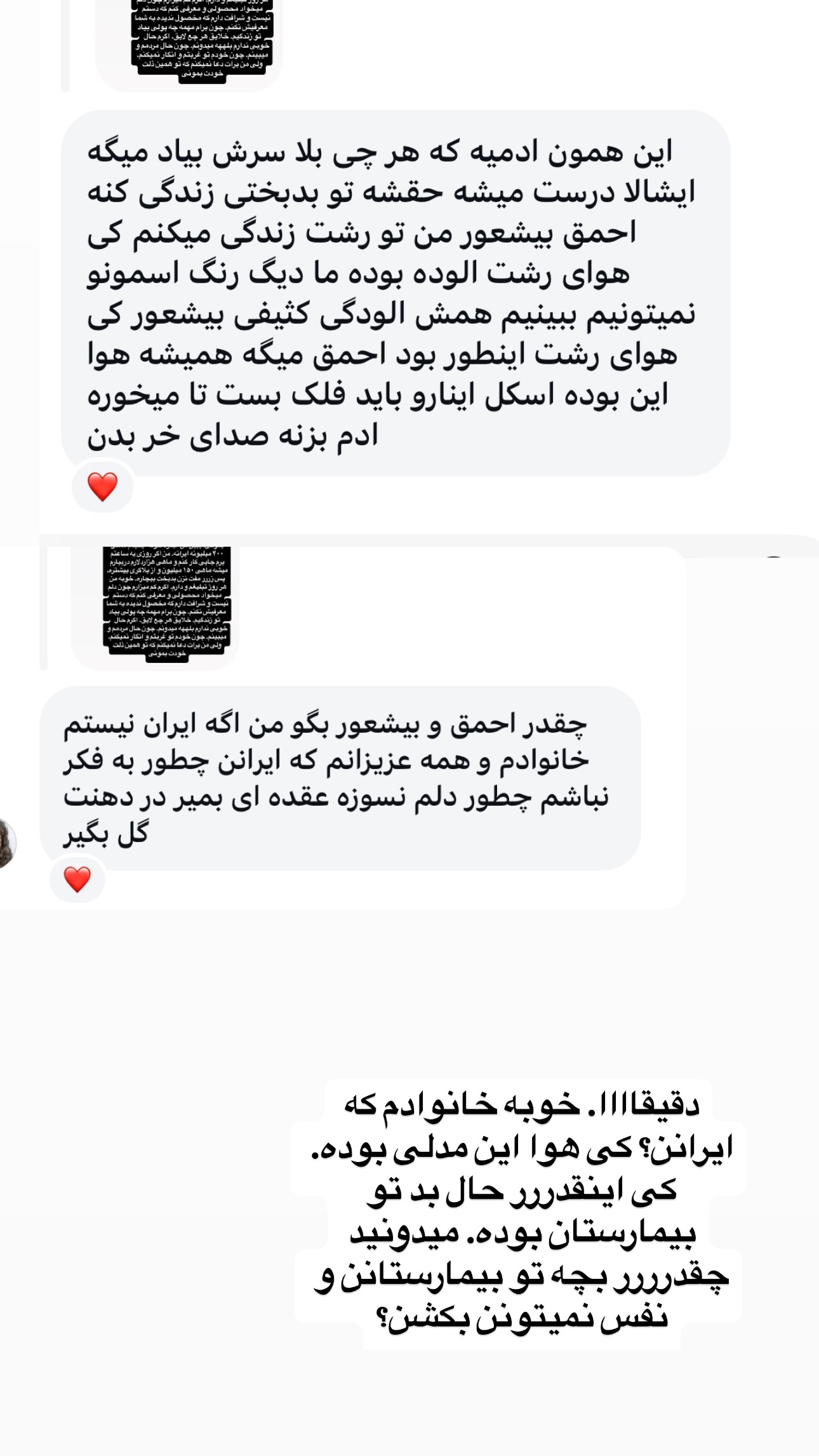  جدید ترین استوری اینستاگرام فرشیده کوچک