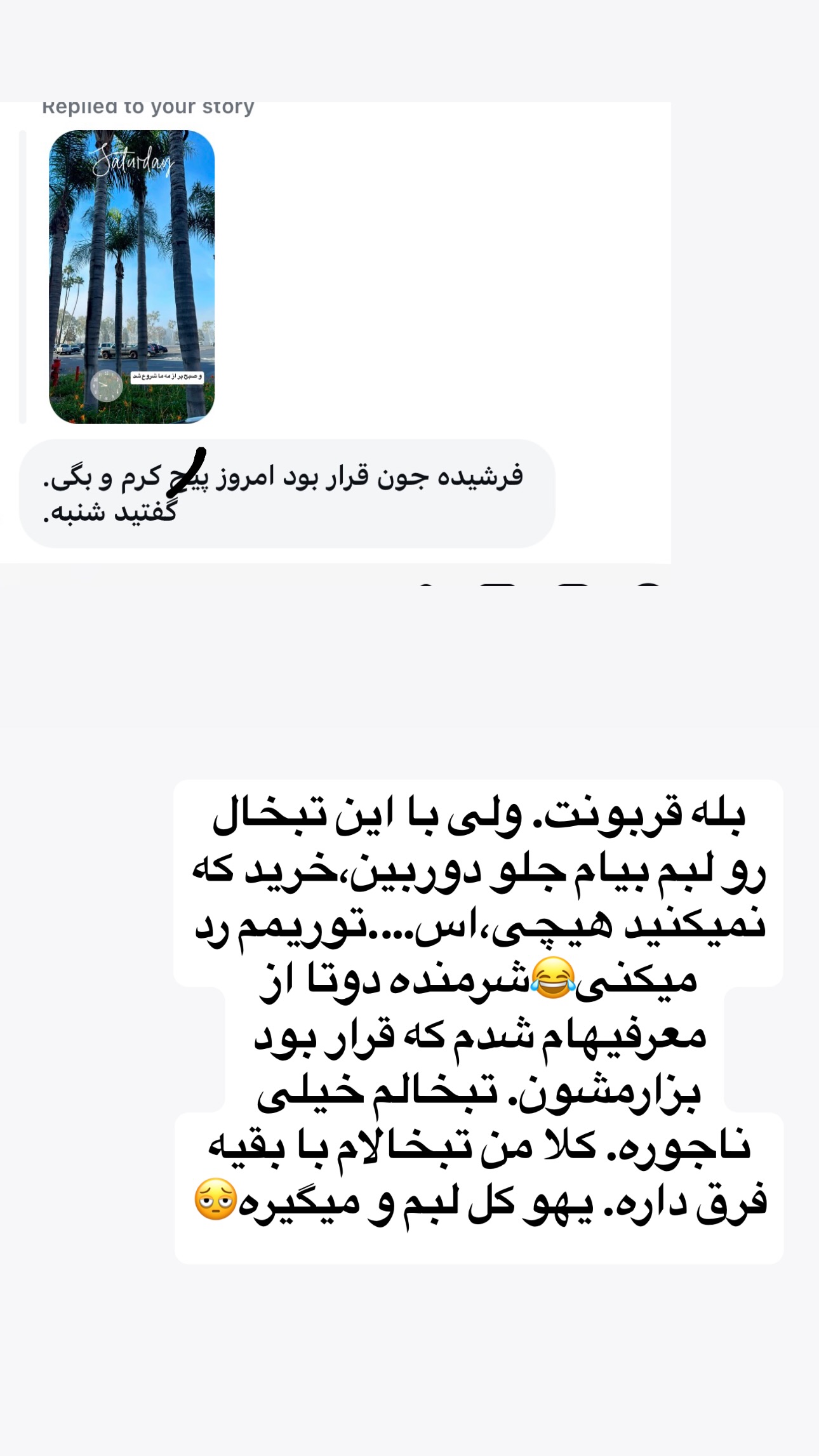  جدید ترین استوری اینستاگرام فرشیده کوچک
