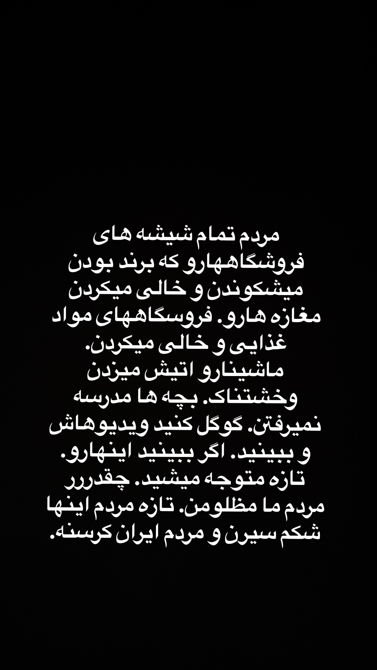  جدید ترین استوری اینستاگرام فرشیده کوچک