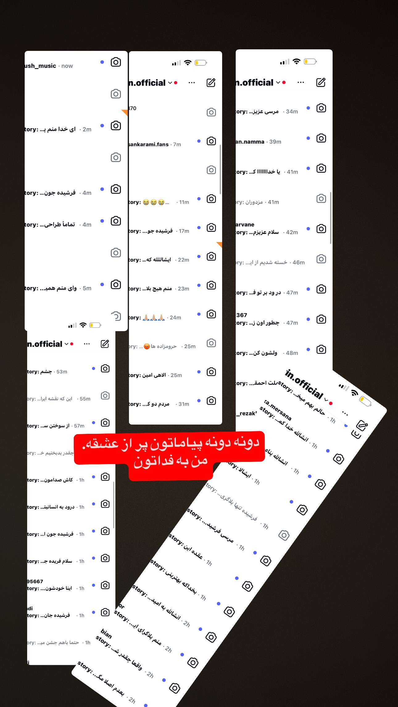  جدید ترین استوری اینستاگرام فرشیده کوچک
