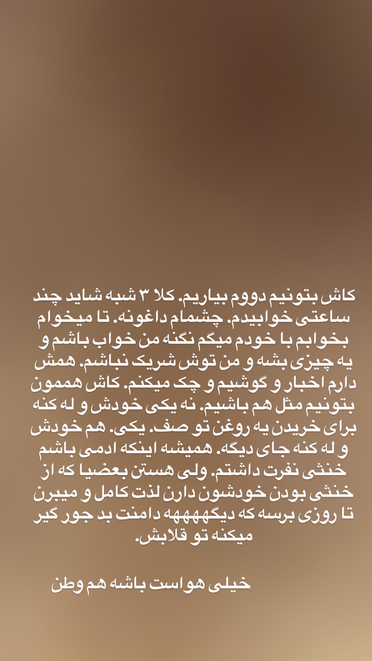  جدید ترین استوری اینستاگرام فرشیده کوچک