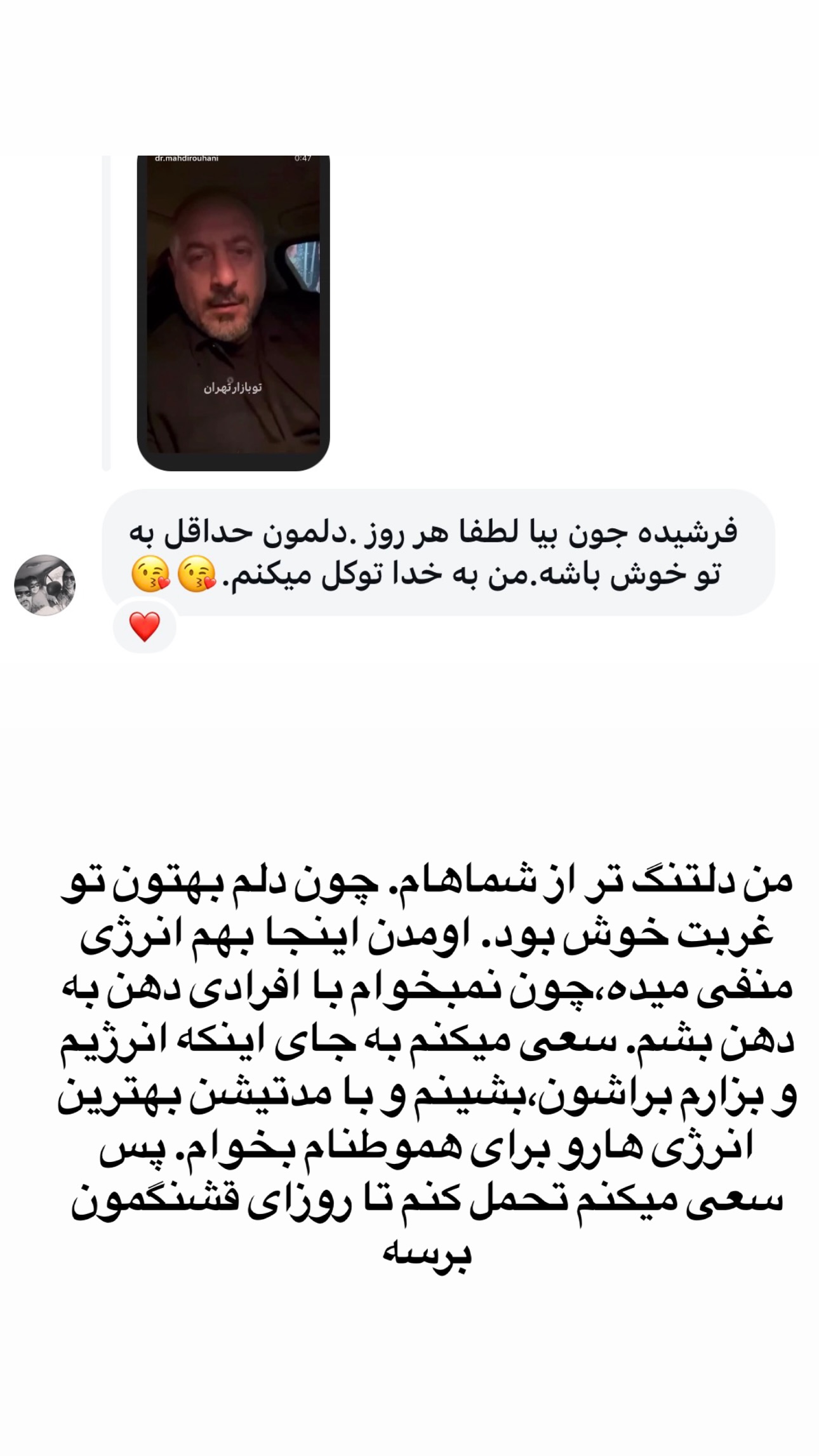  جدید ترین استوری اینستاگرام فرشیده کوچک