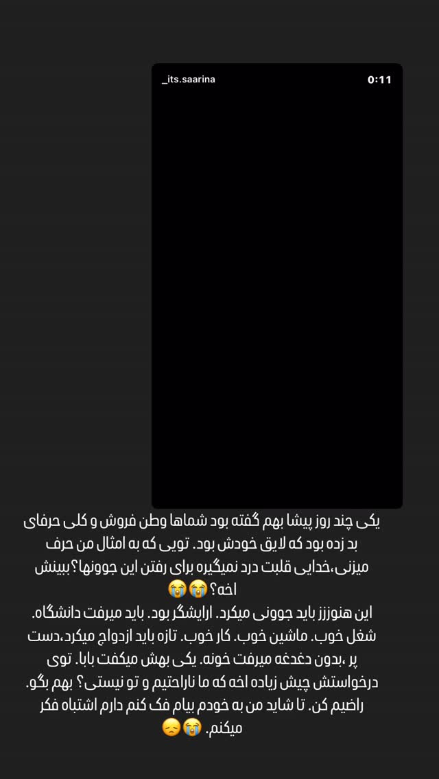  جدید ترین استوری اینستاگرام فرشیده کوچک