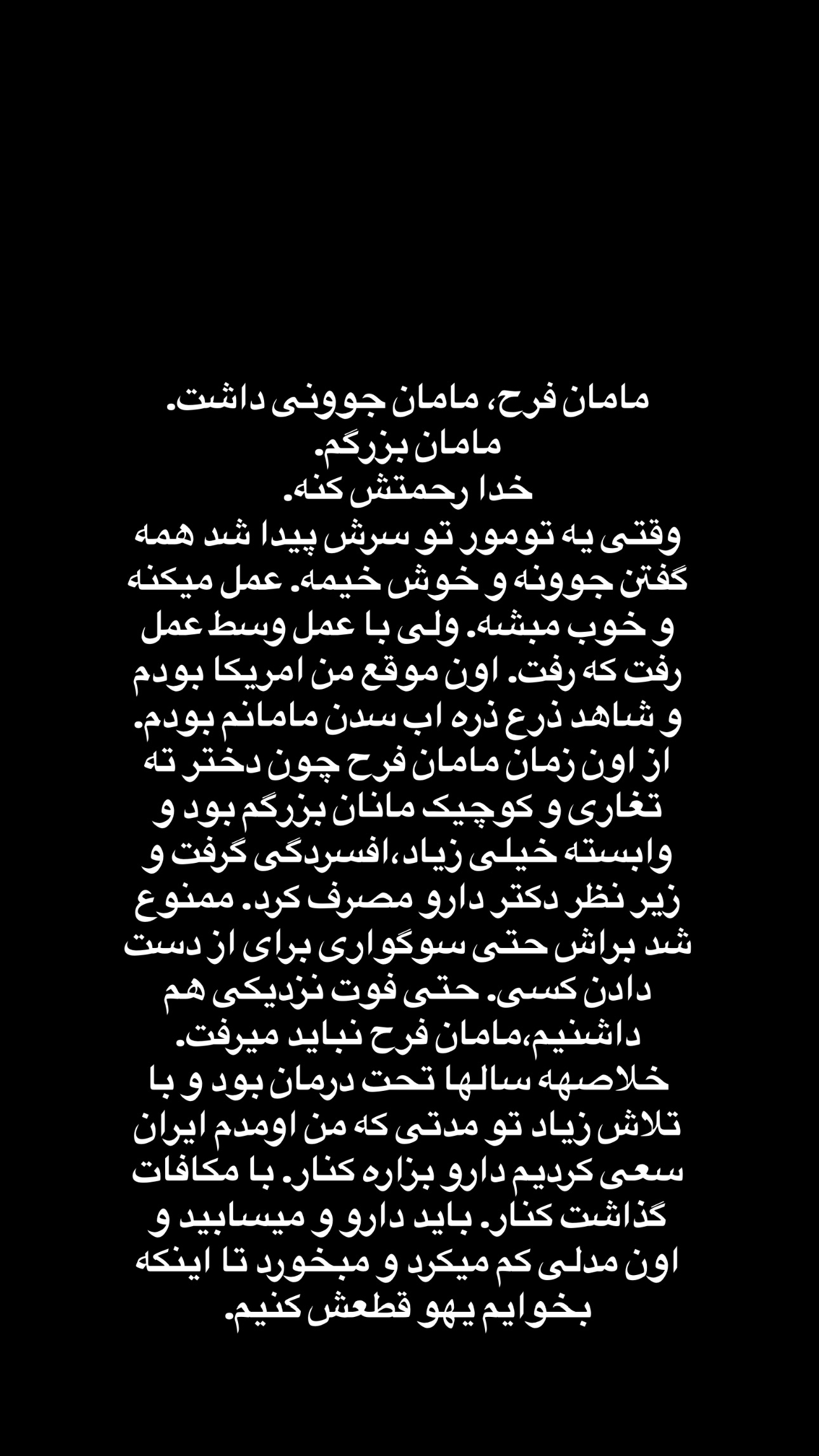 جدید ترین استوری اینستاگرام فرشیده کوچک