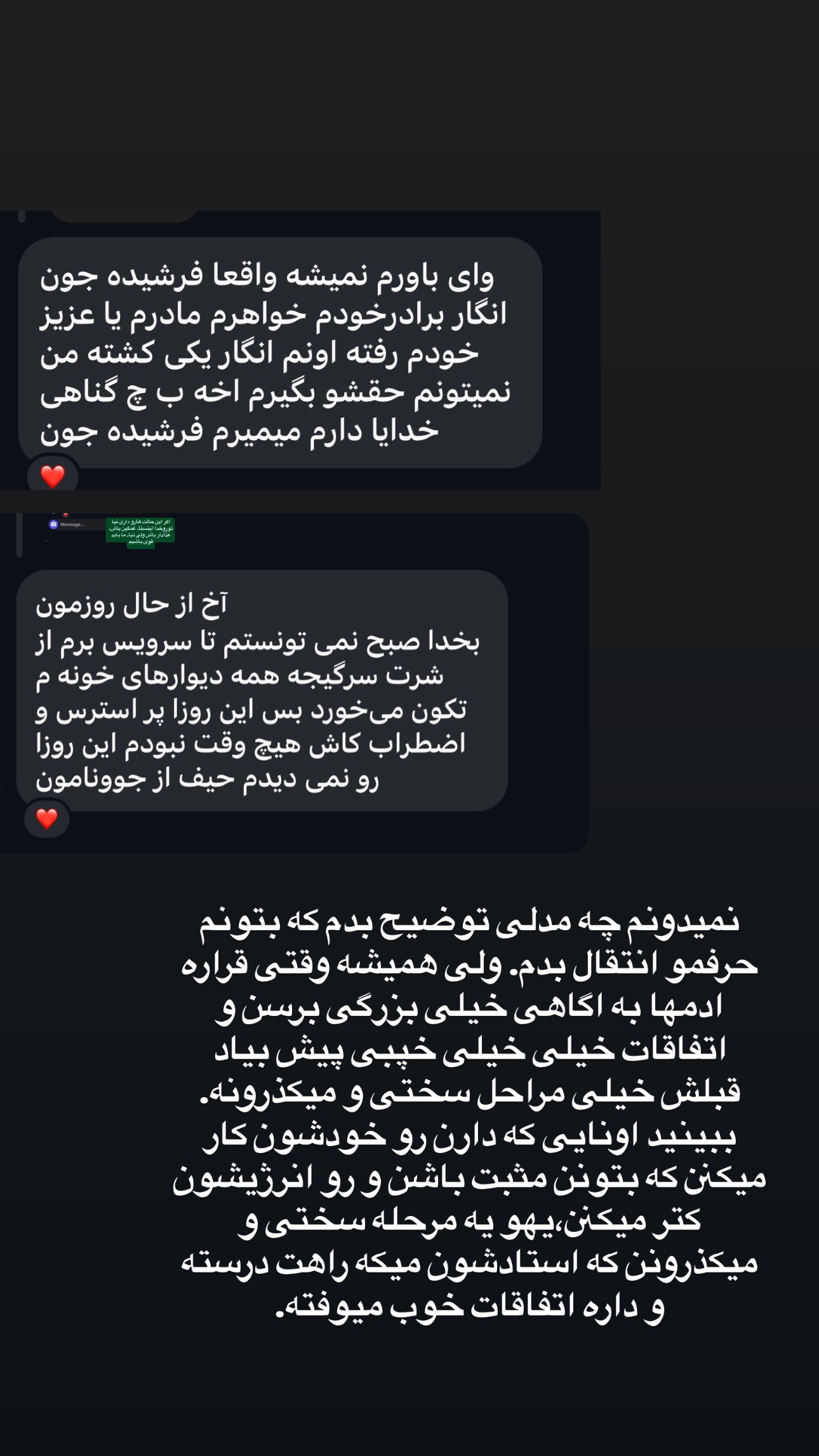  جدید ترین استوری اینستاگرام فرشیده کوچک