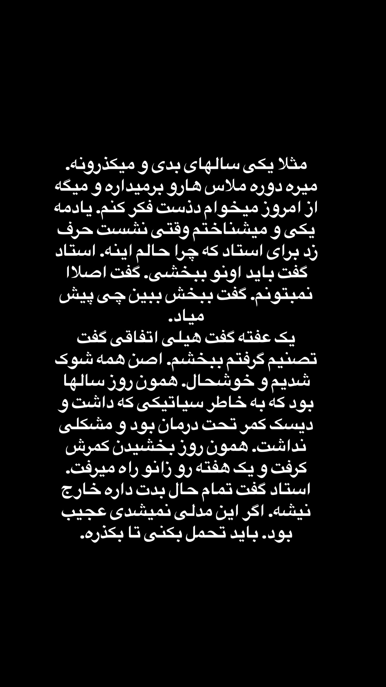  جدید ترین استوری اینستاگرام فرشیده کوچک