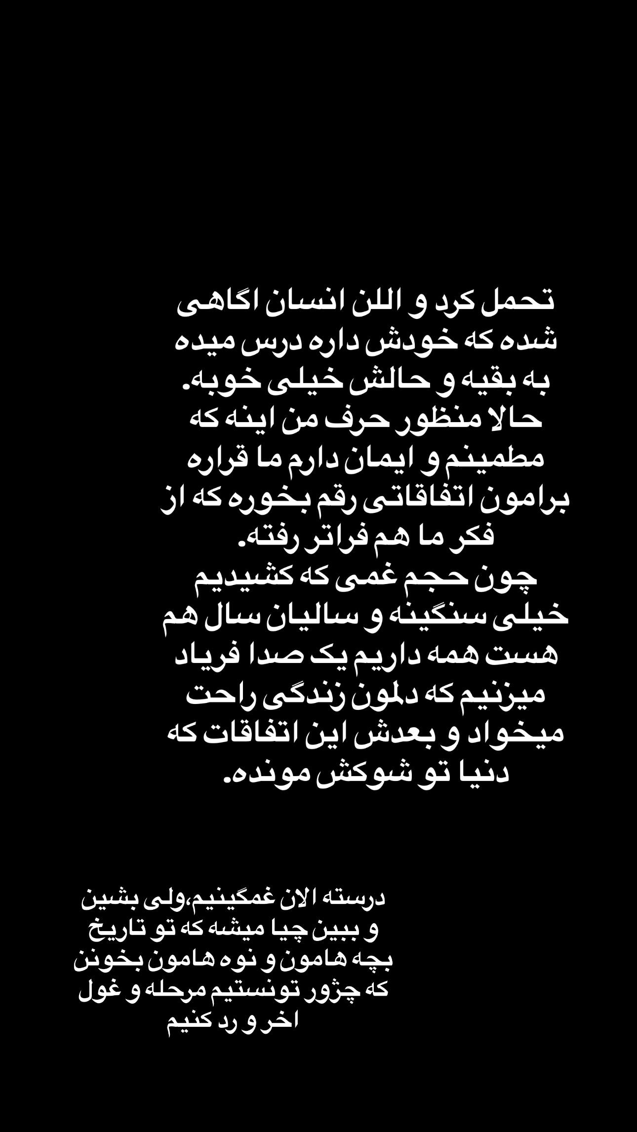  جدید ترین استوری اینستاگرام فرشیده کوچک