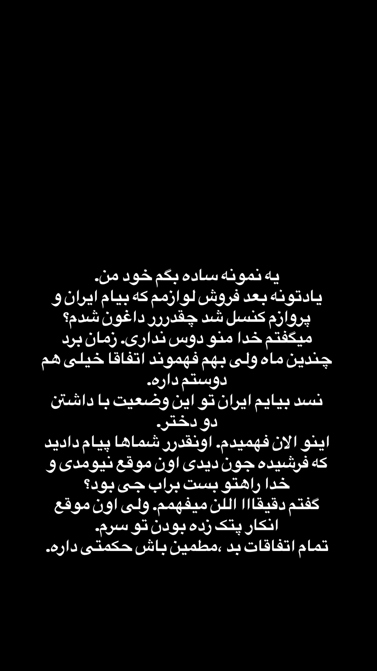  جدید ترین استوری اینستاگرام فرشیده کوچک