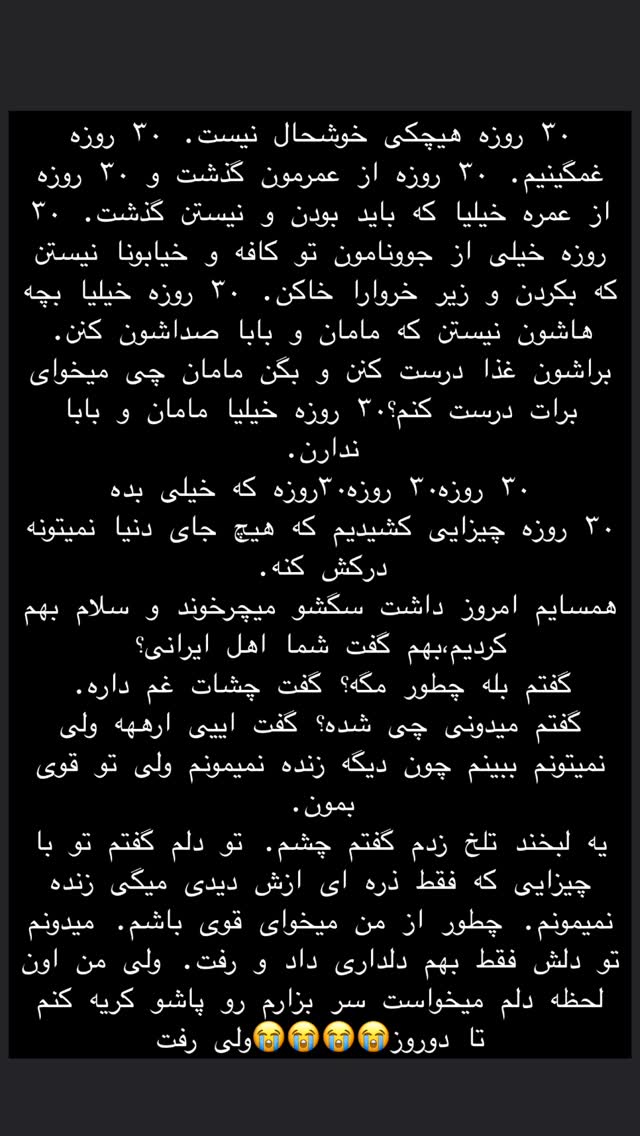  جدید ترین استوری اینستاگرام فرشیده کوچک