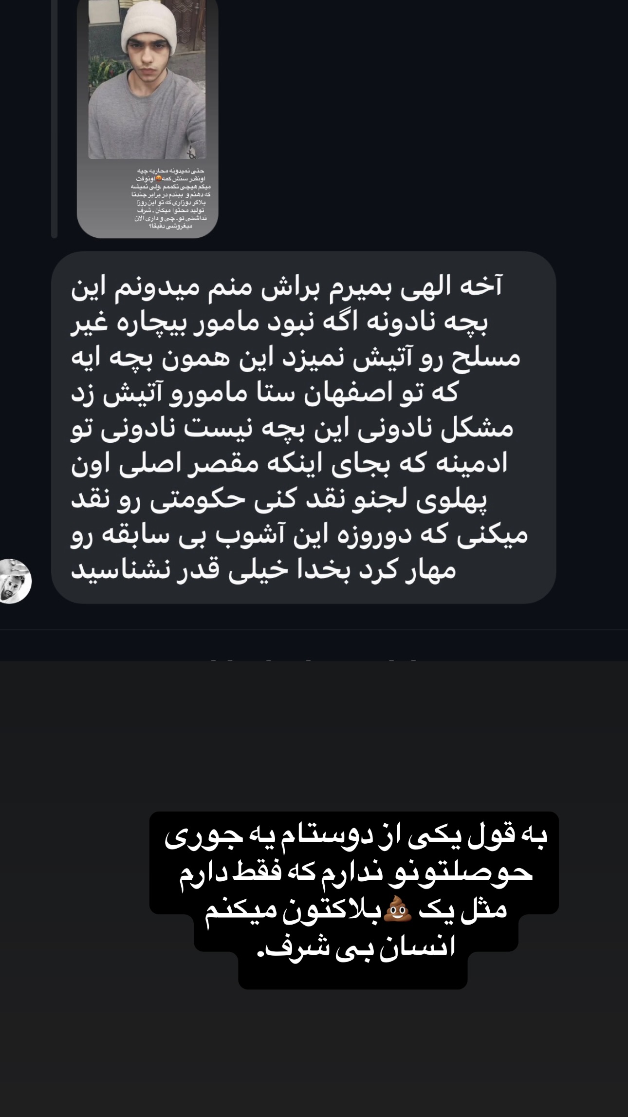  جدید ترین استوری اینستاگرام فرشیده کوچک