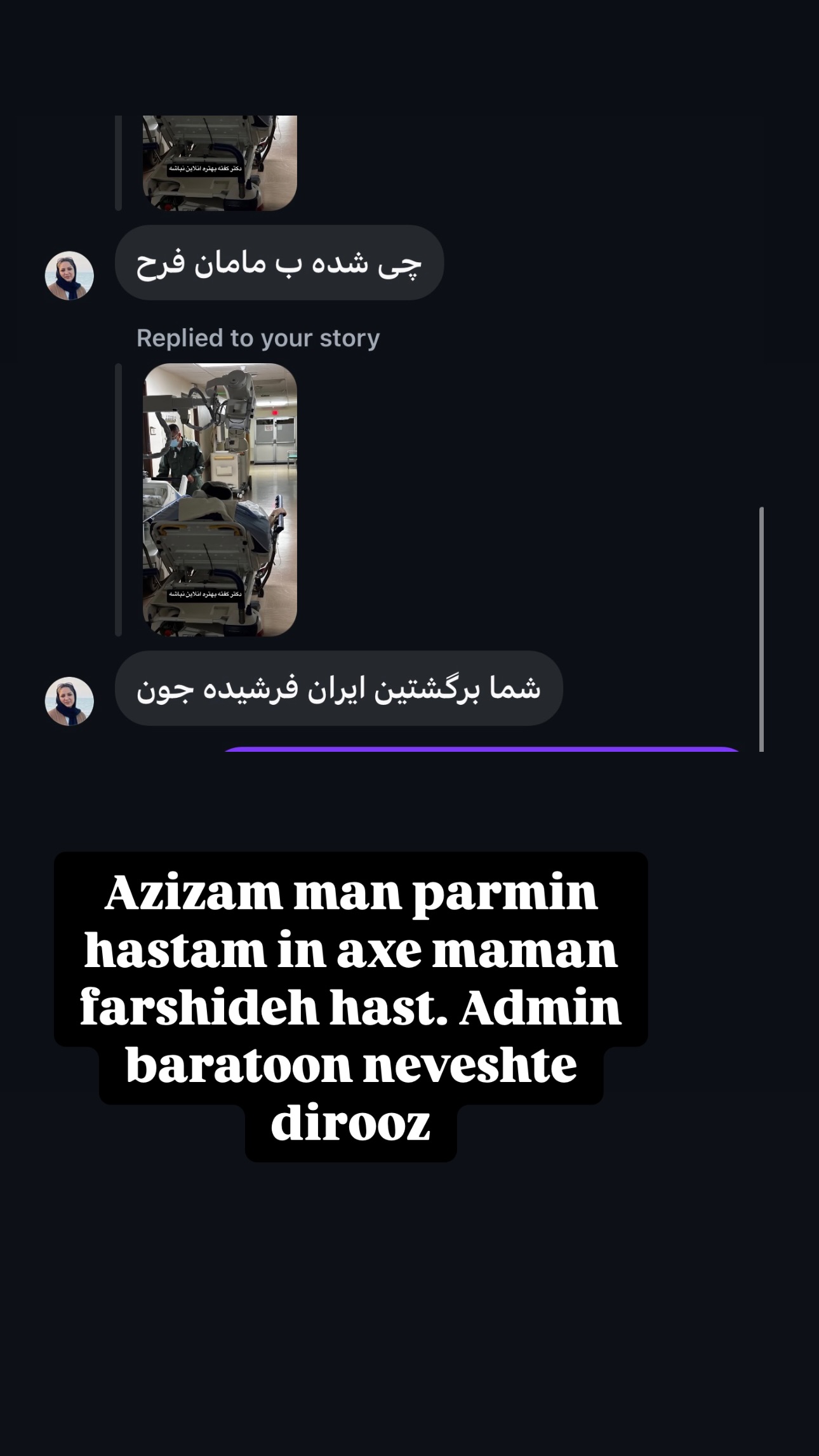  جدید ترین استوری اینستاگرام فرشیده کوچک