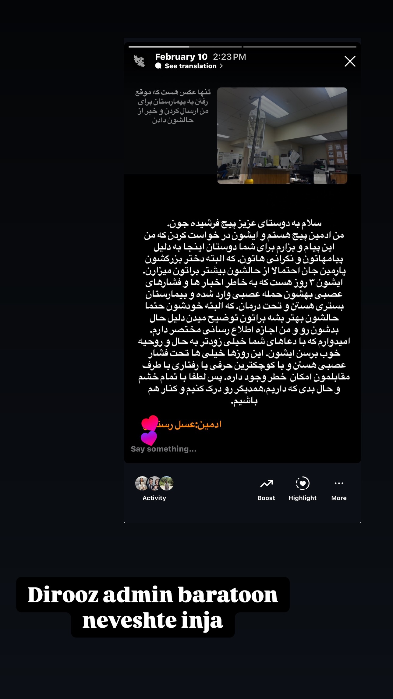  جدید ترین استوری اینستاگرام فرشیده کوچک