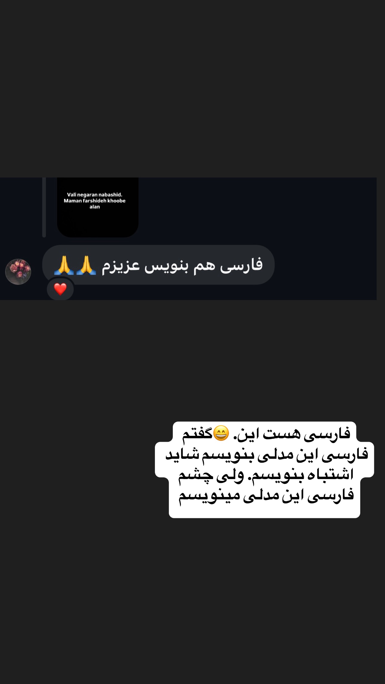  جدید ترین استوری اینستاگرام فرشیده کوچک