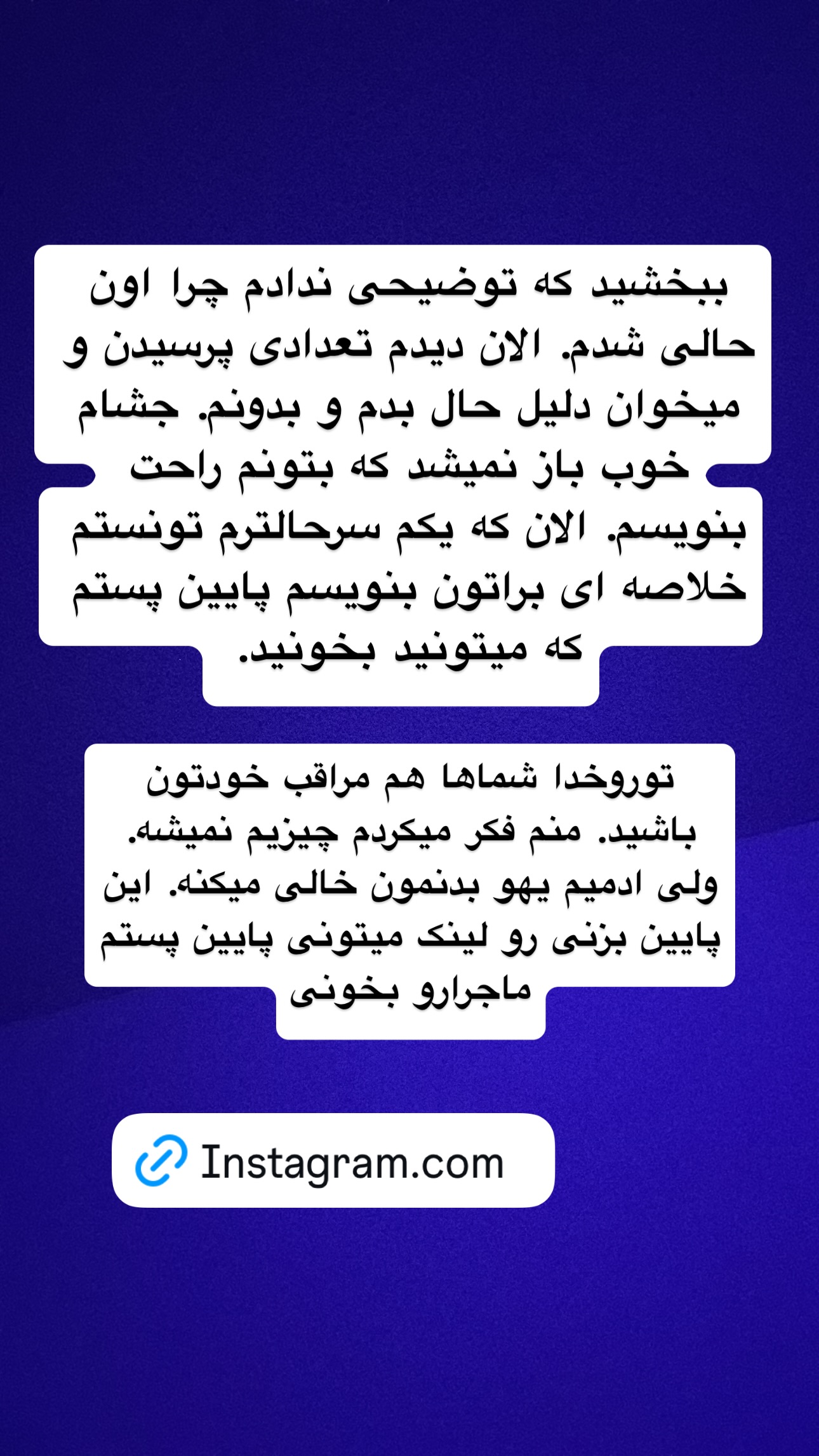  جدید ترین استوری اینستاگرام فرشیده کوچک