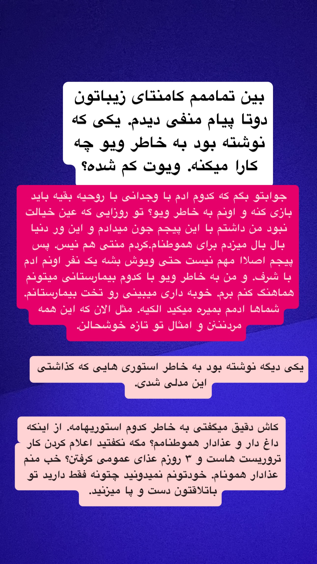  جدید ترین استوری اینستاگرام فرشیده کوچک