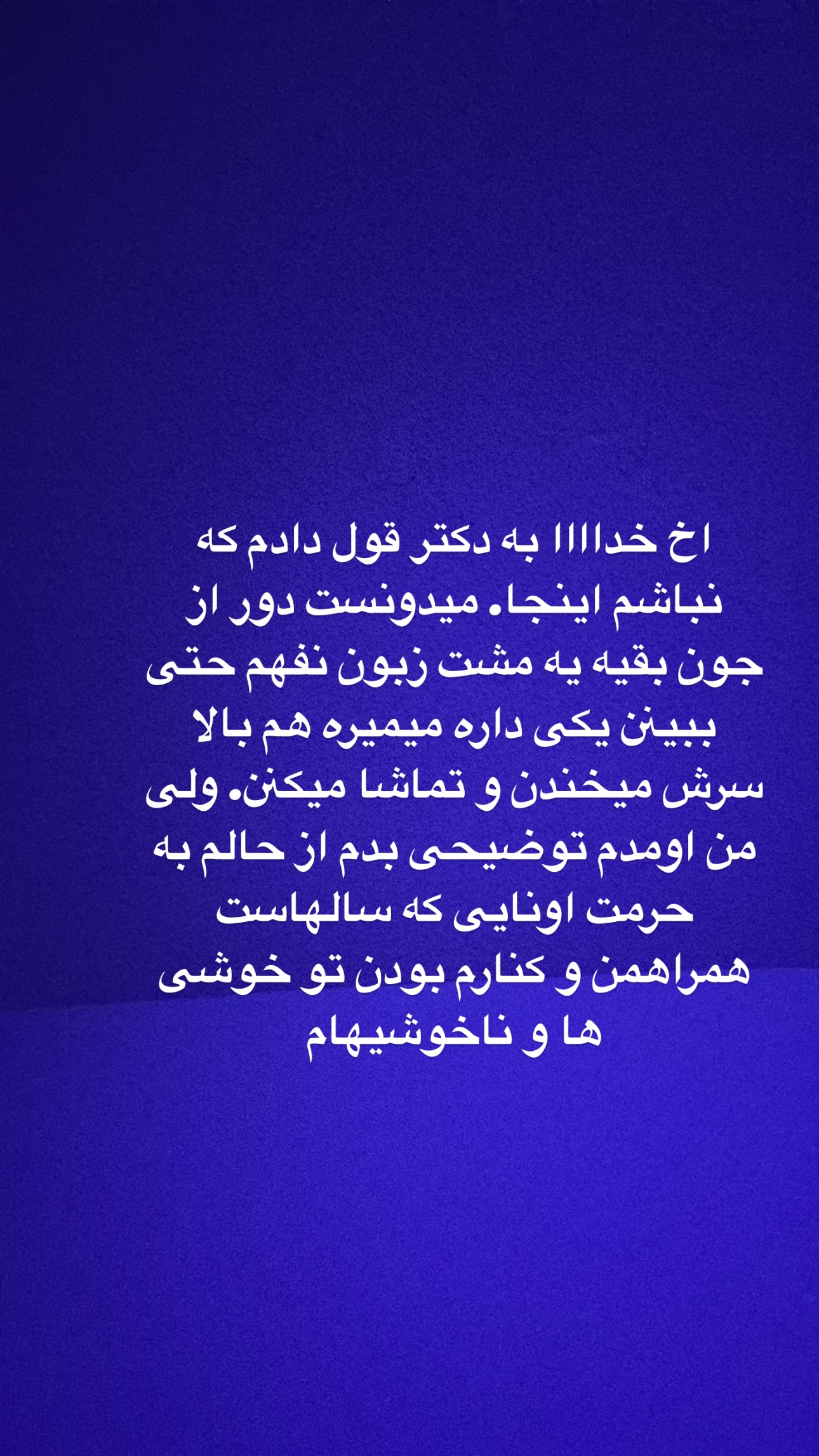  جدید ترین استوری اینستاگرام فرشیده کوچک