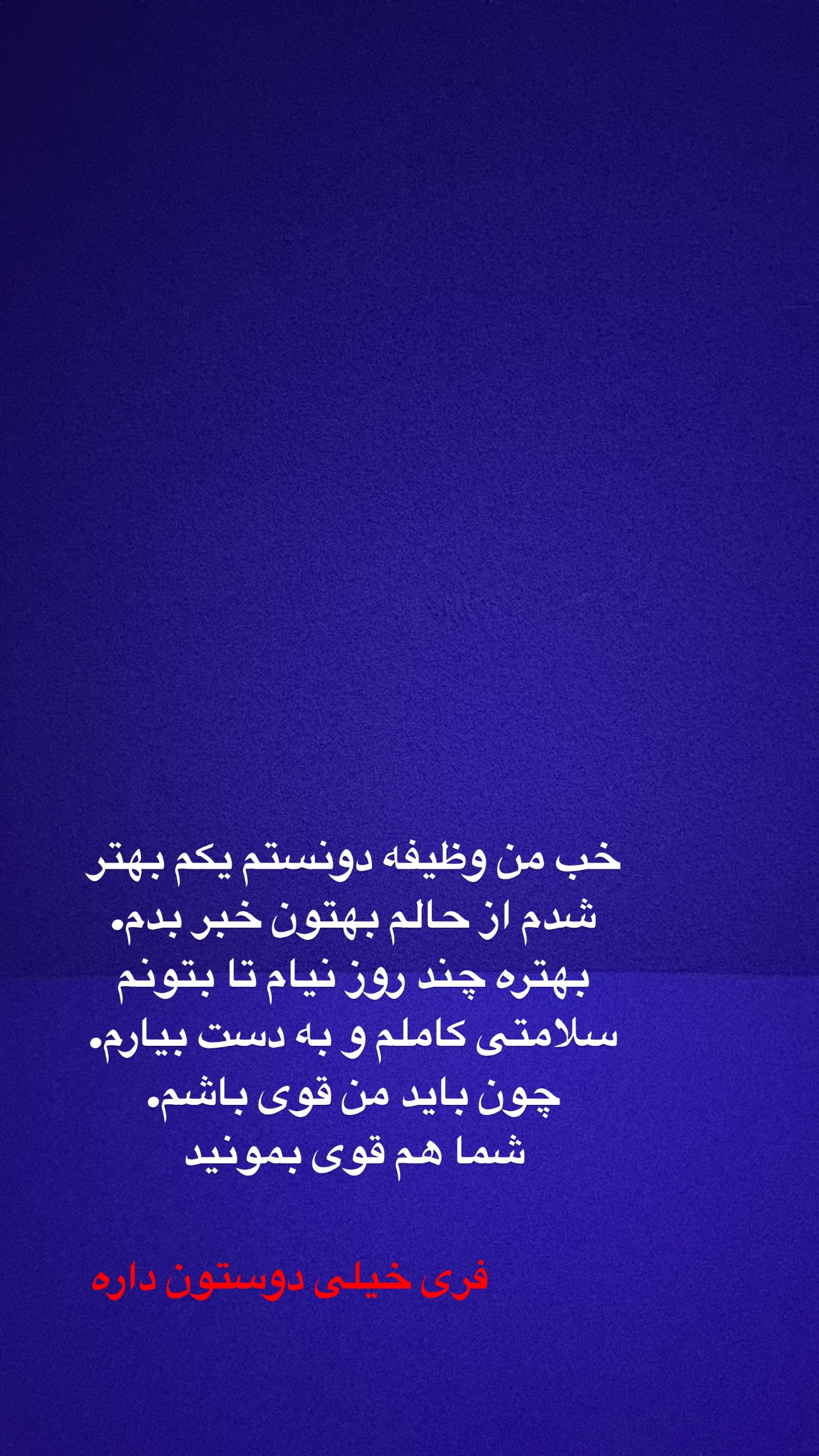  جدید ترین استوری اینستاگرام فرشیده کوچک