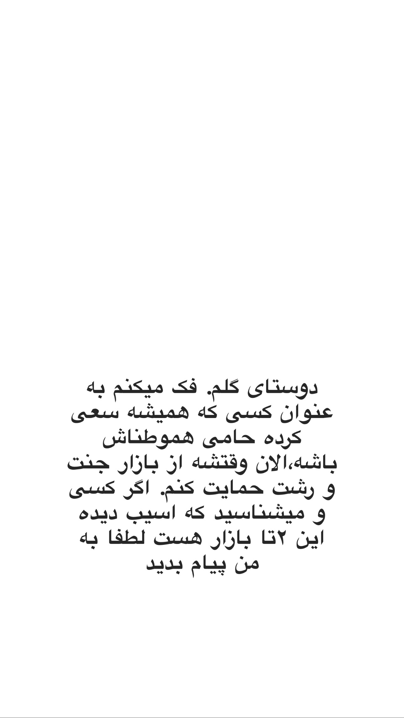  جدید ترین استوری اینستاگرام فرشیده کوچک