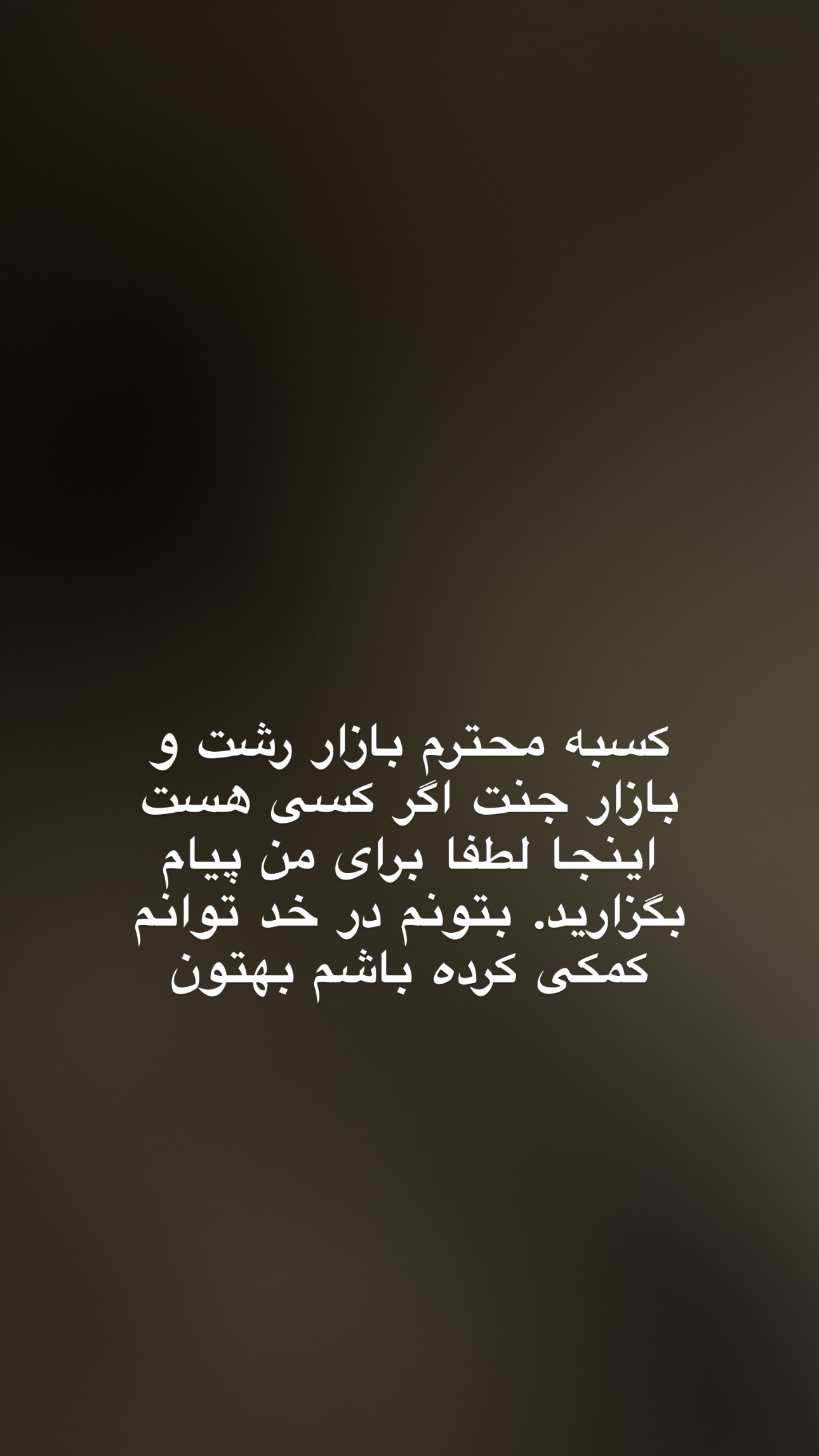  جدید ترین استوری اینستاگرام فرشیده کوچک