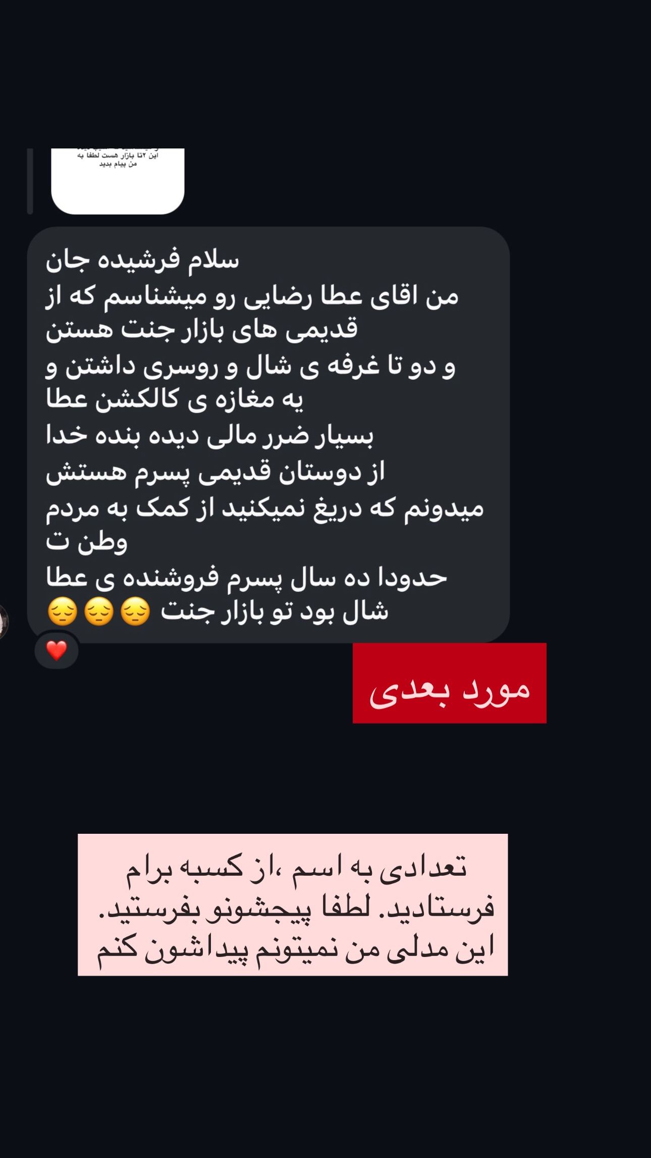 جدید ترین استوری اینستاگرام فرشیده کوچک