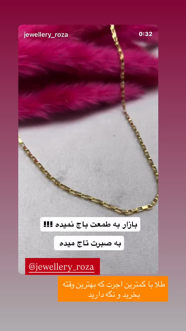  جدید ترین استوری اینستاگرام فرشیده کوچک