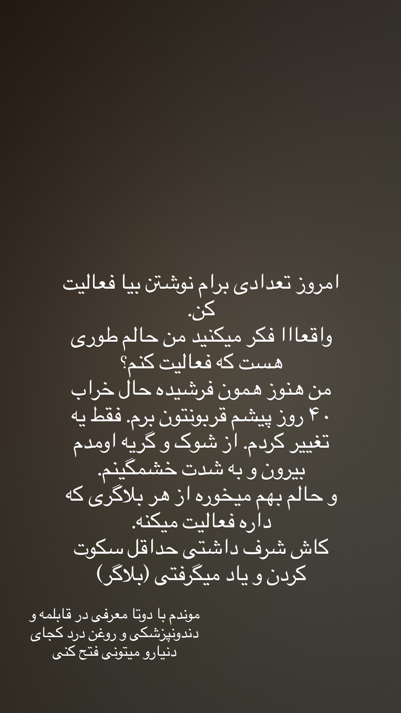  جدید ترین استوری اینستاگرام فرشیده کوچک
