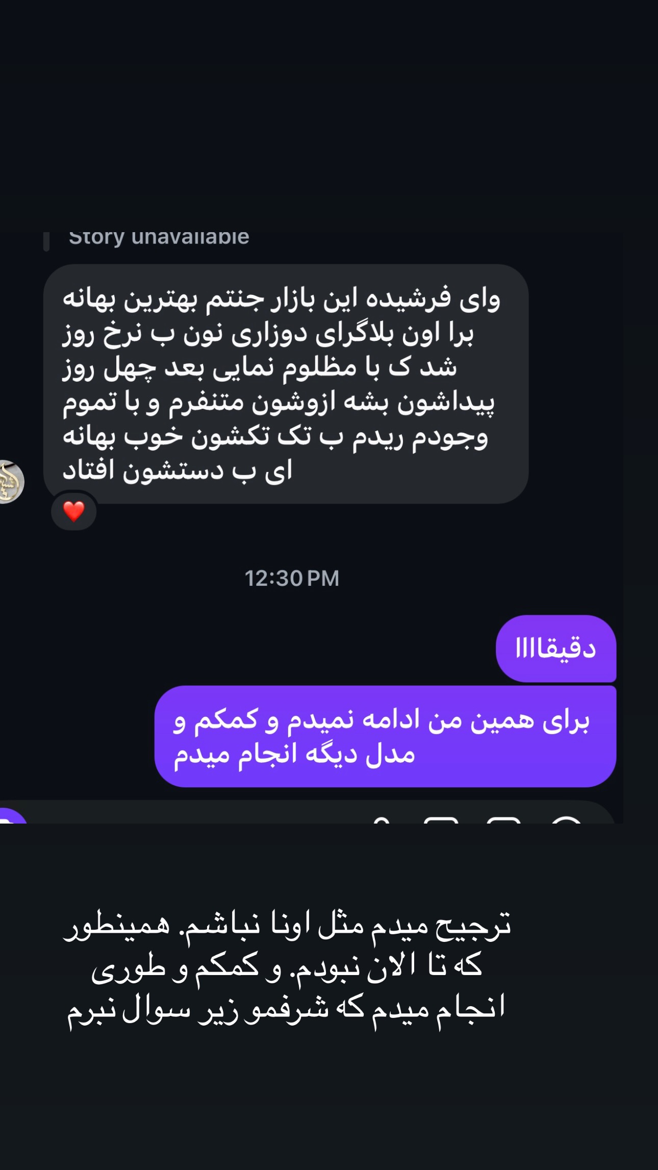  جدید ترین استوری اینستاگرام فرشیده کوچک