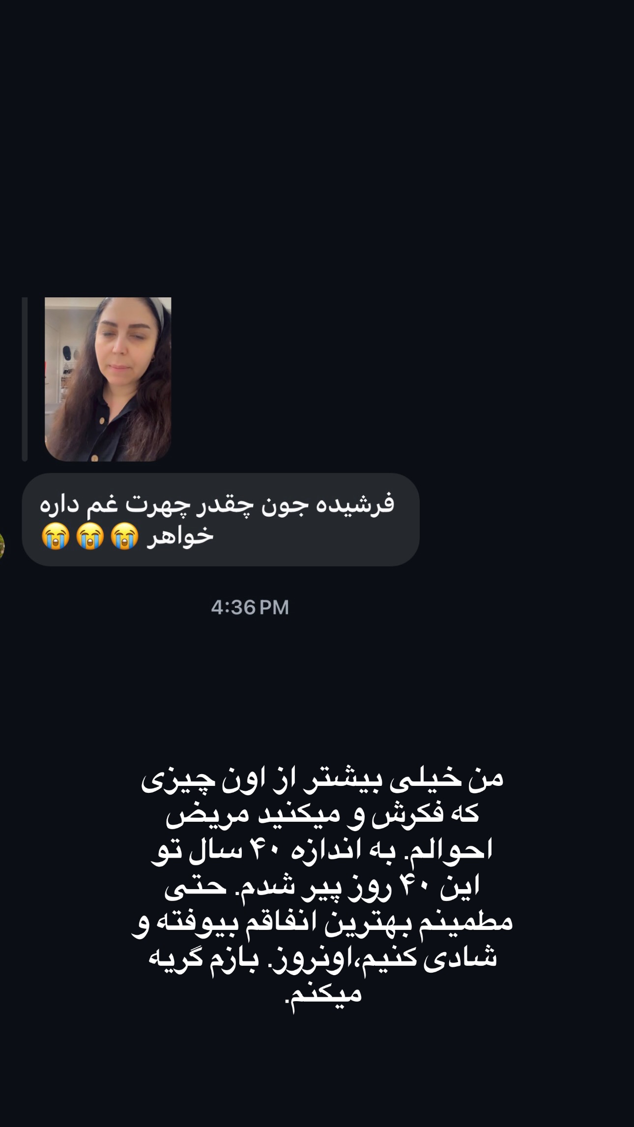  جدید ترین استوری اینستاگرام فرشیده کوچک