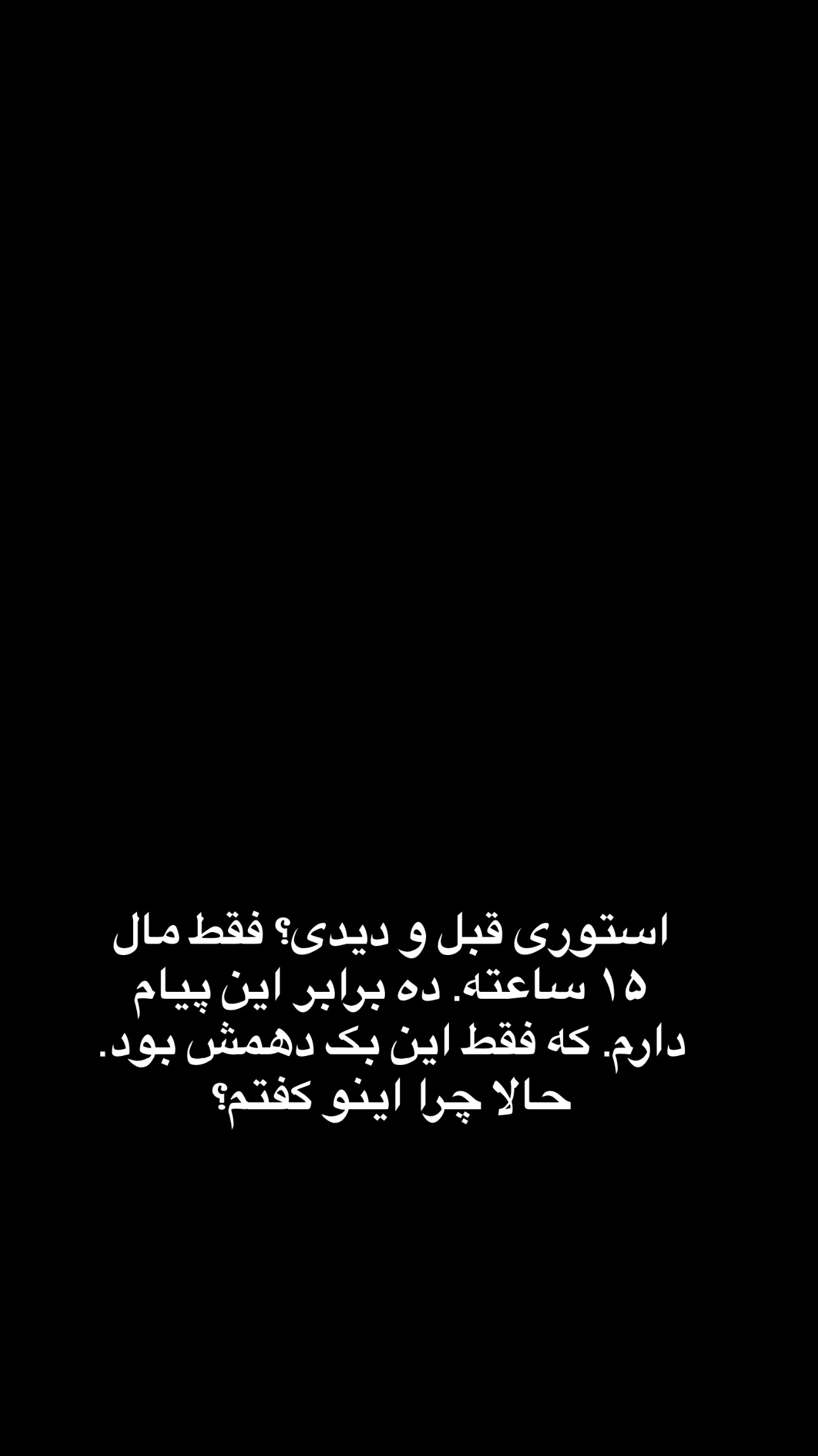  جدید ترین استوری اینستاگرام فرشیده کوچک