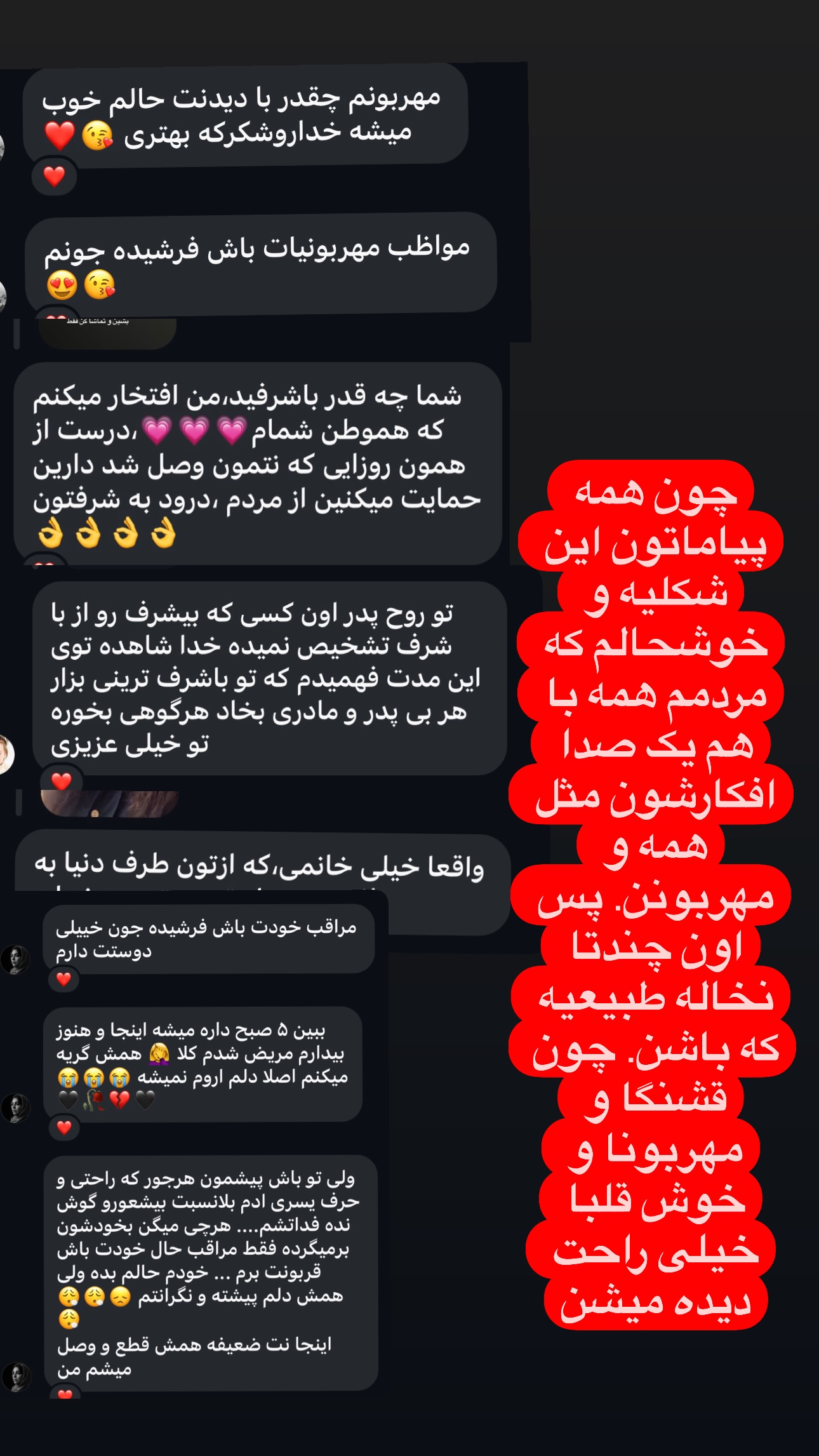  جدید ترین استوری اینستاگرام فرشیده کوچک