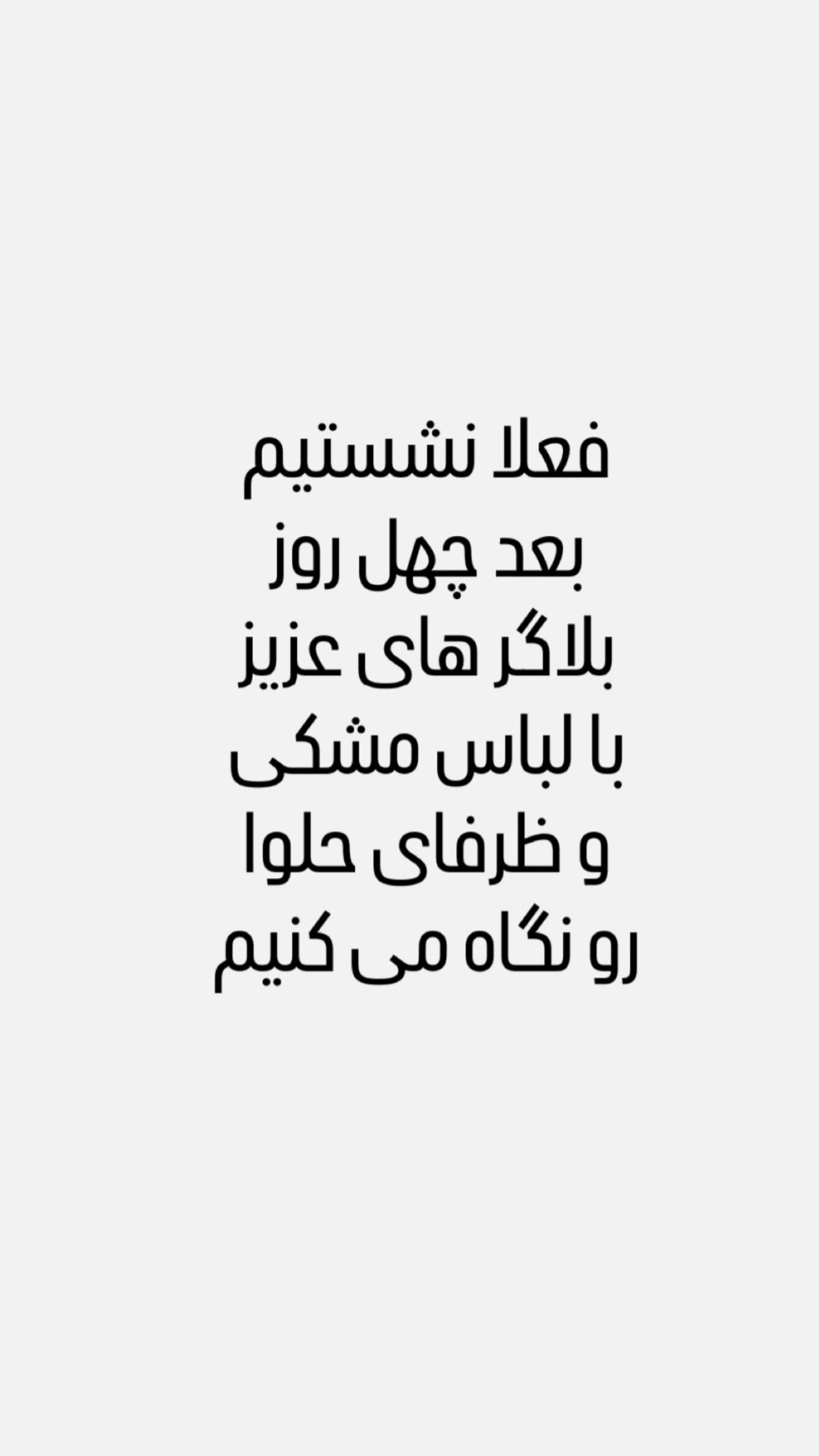  جدید ترین استوری اینستاگرام فرشیده کوچک