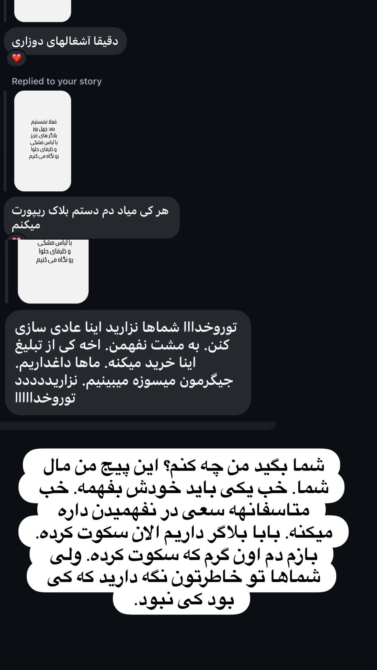  جدید ترین استوری اینستاگرام فرشیده کوچک