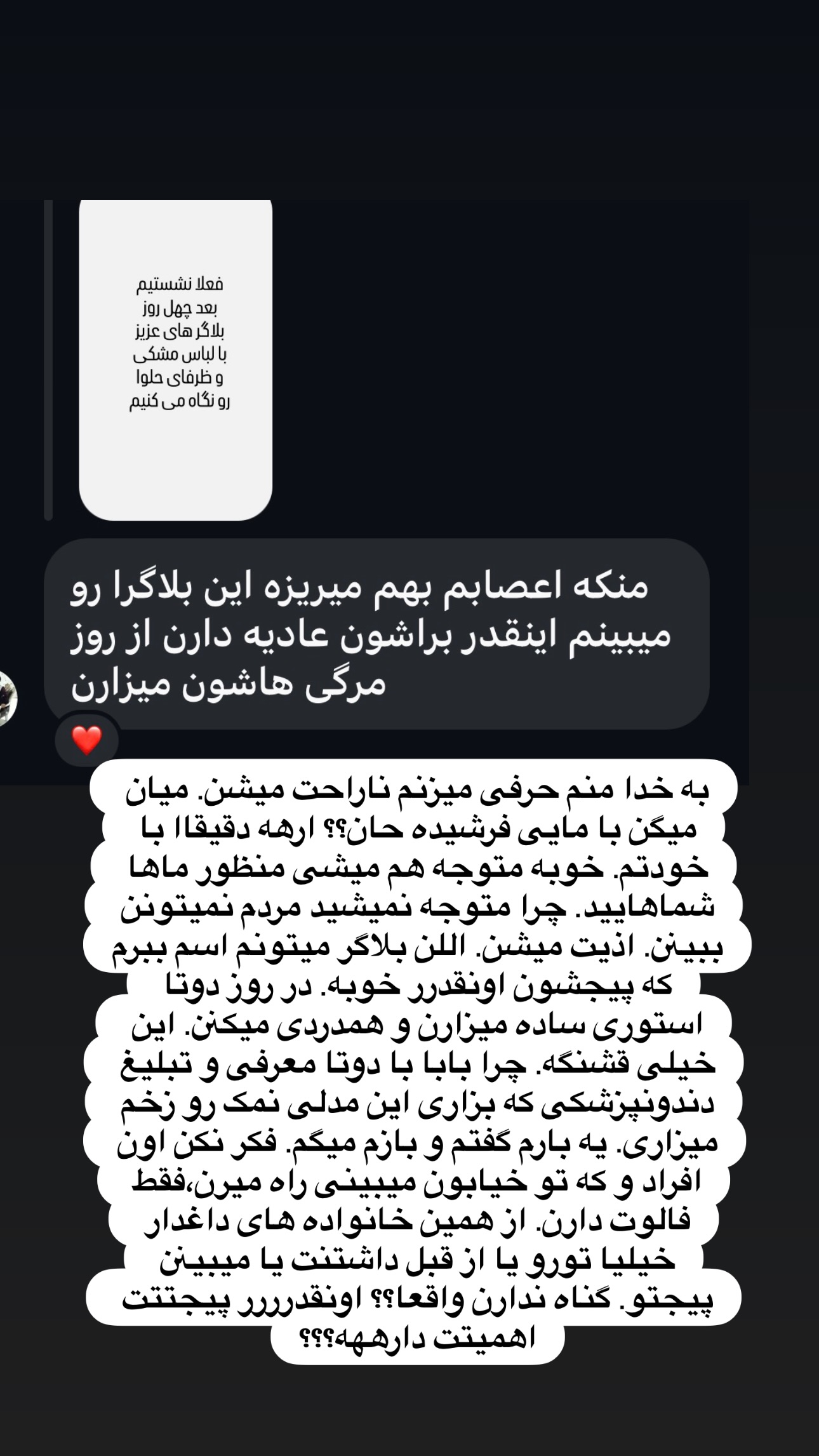  جدید ترین استوری اینستاگرام فرشیده کوچک