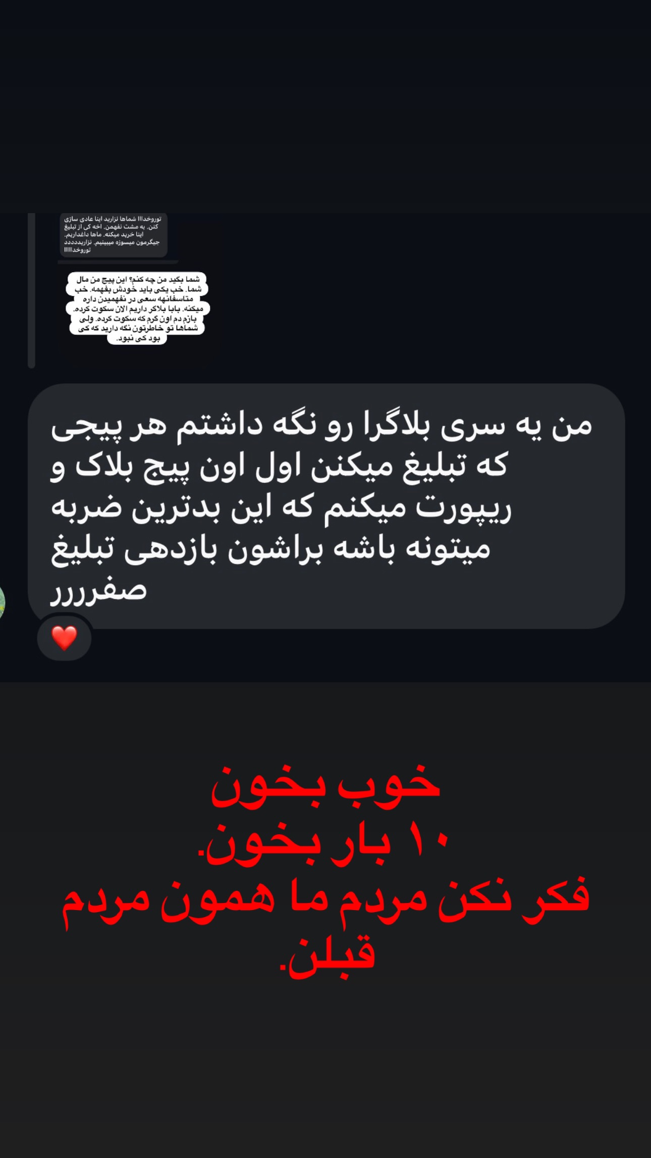  جدید ترین استوری اینستاگرام فرشیده کوچک