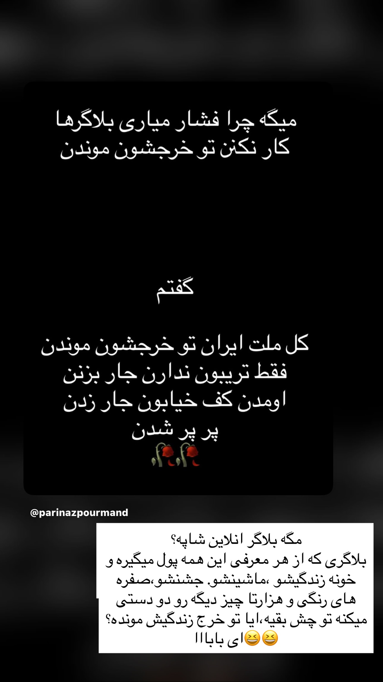  جدید ترین استوری اینستاگرام فرشیده کوچک