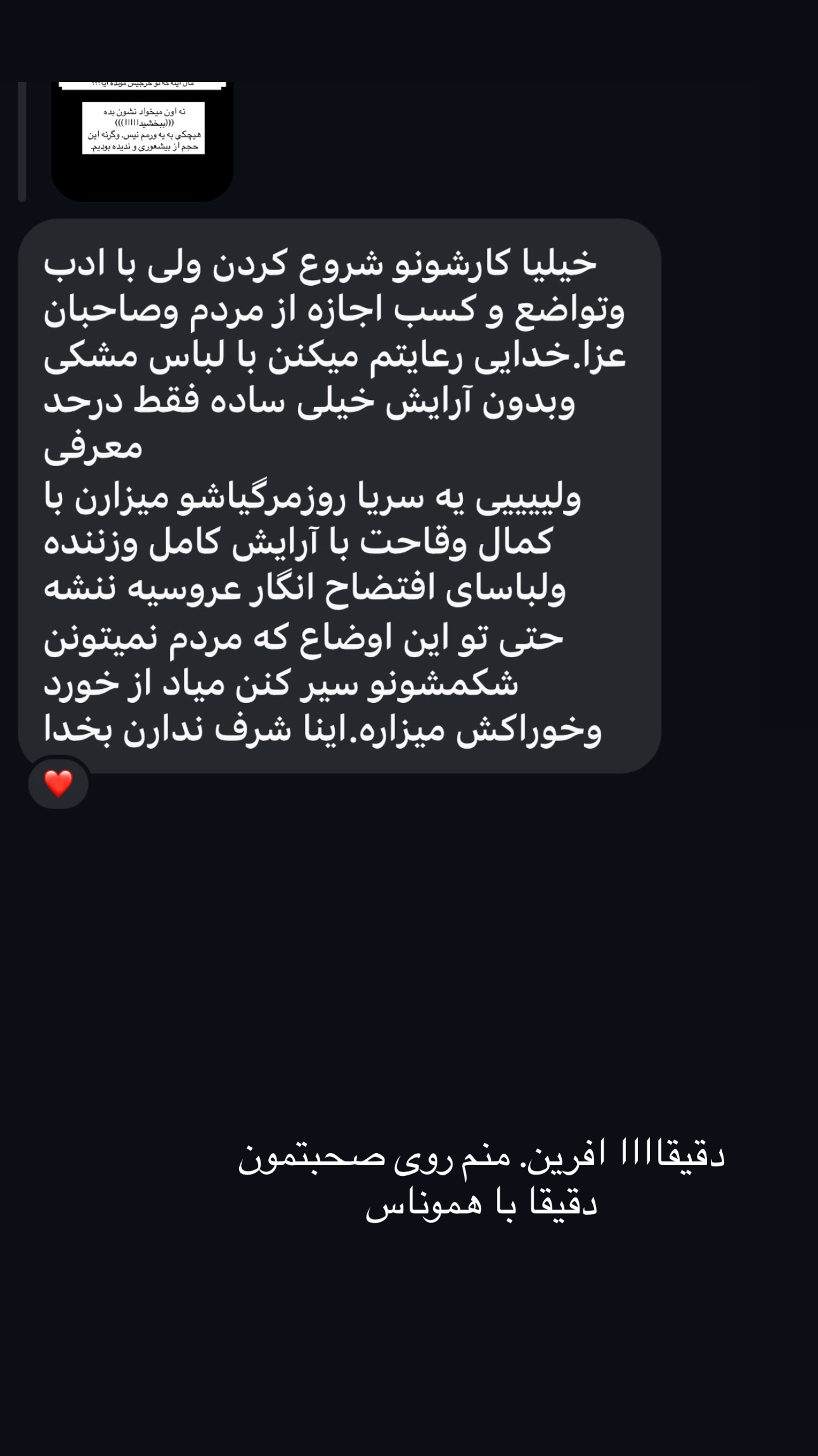  جدید ترین استوری اینستاگرام فرشیده کوچک