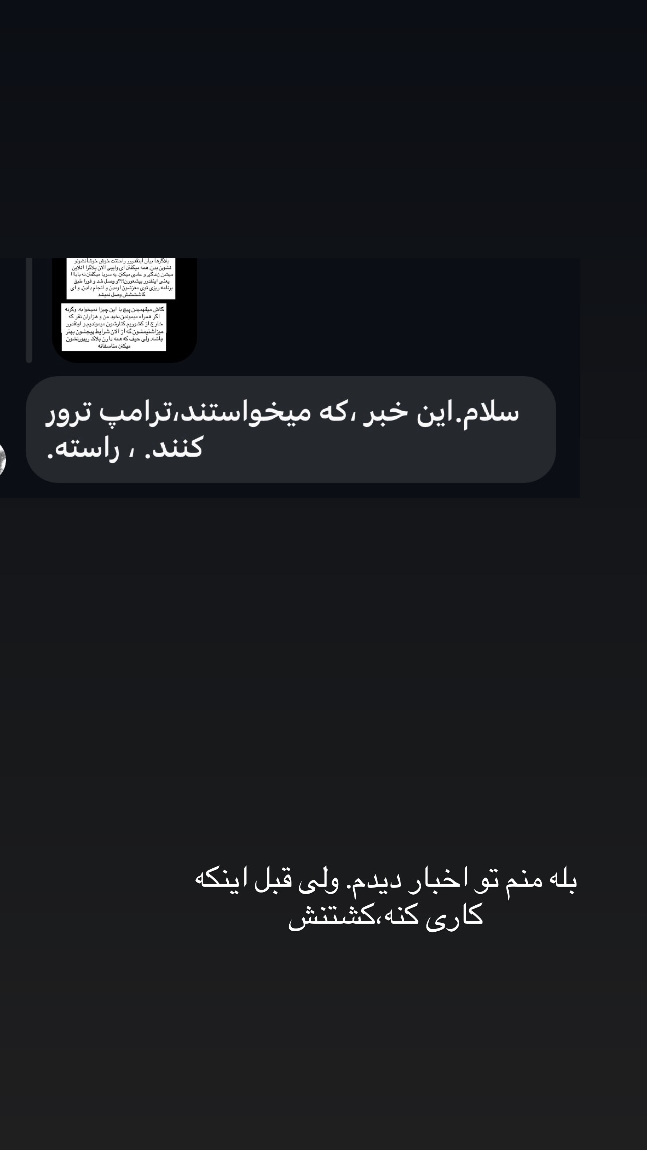  جدید ترین استوری اینستاگرام فرشیده کوچک