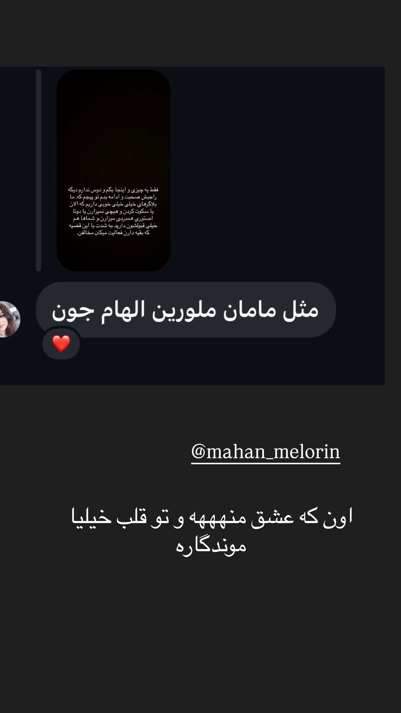  جدید ترین استوری اینستاگرام فرشیده کوچک