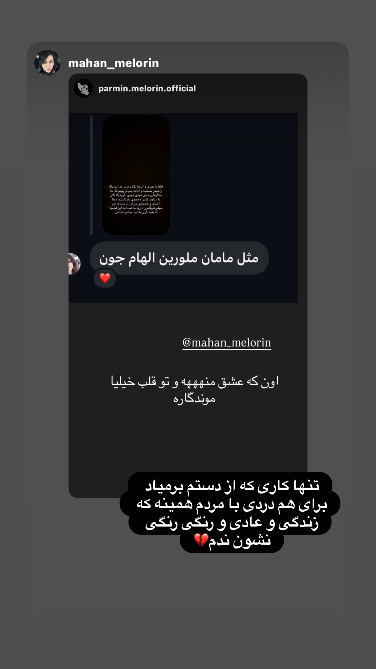  جدید ترین استوری اینستاگرام فرشیده کوچک