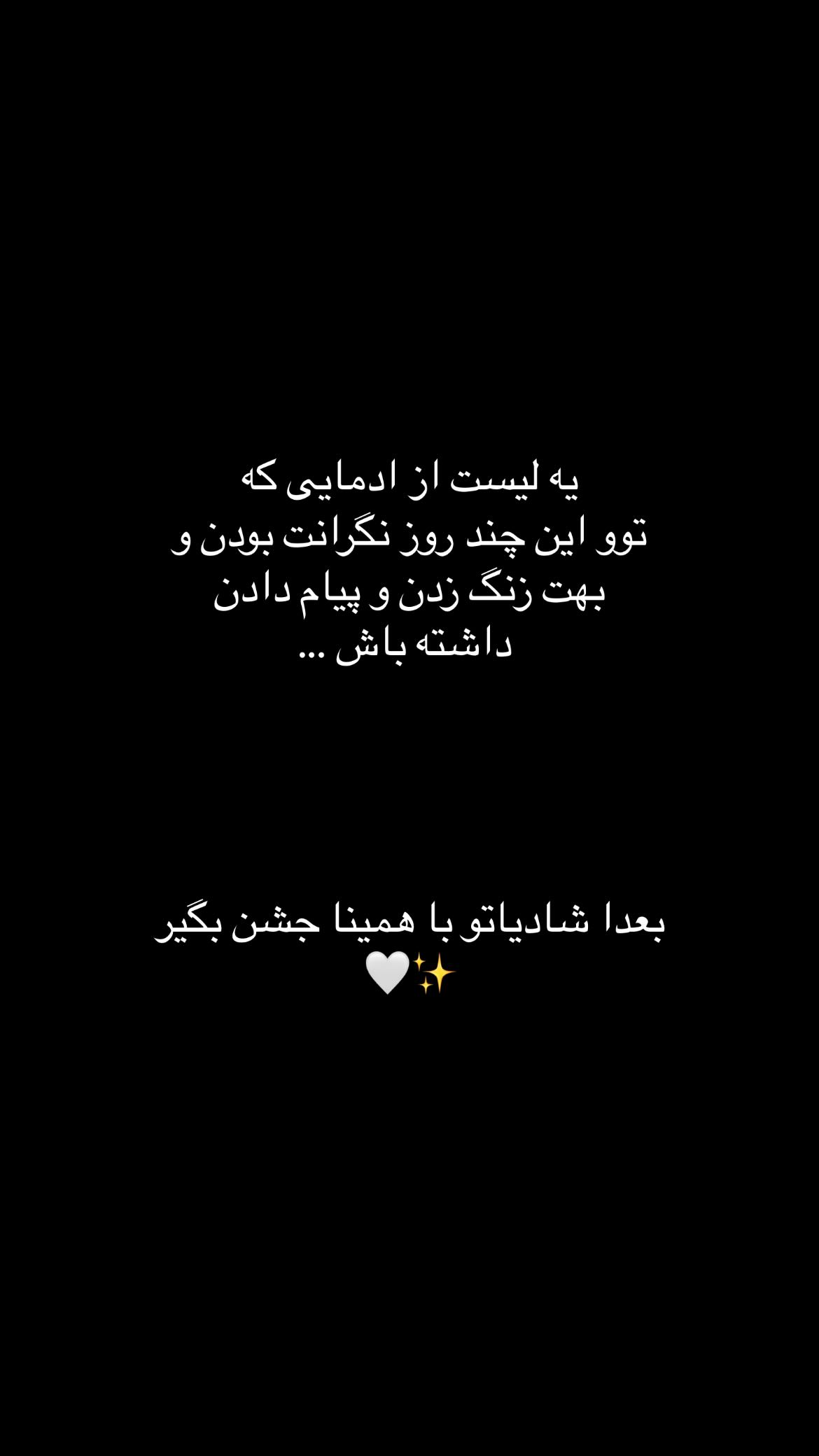  جدید ترین استوری اینستاگرام پرنیا کربلایی