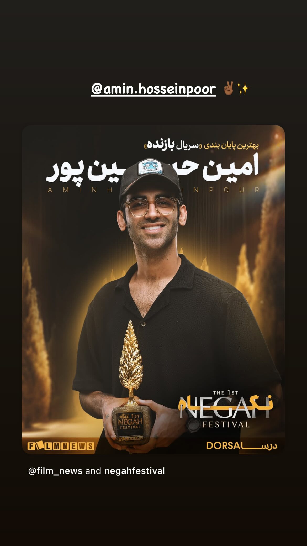  جدید ترین استوری اینستاگرام پرنیا کربلایی