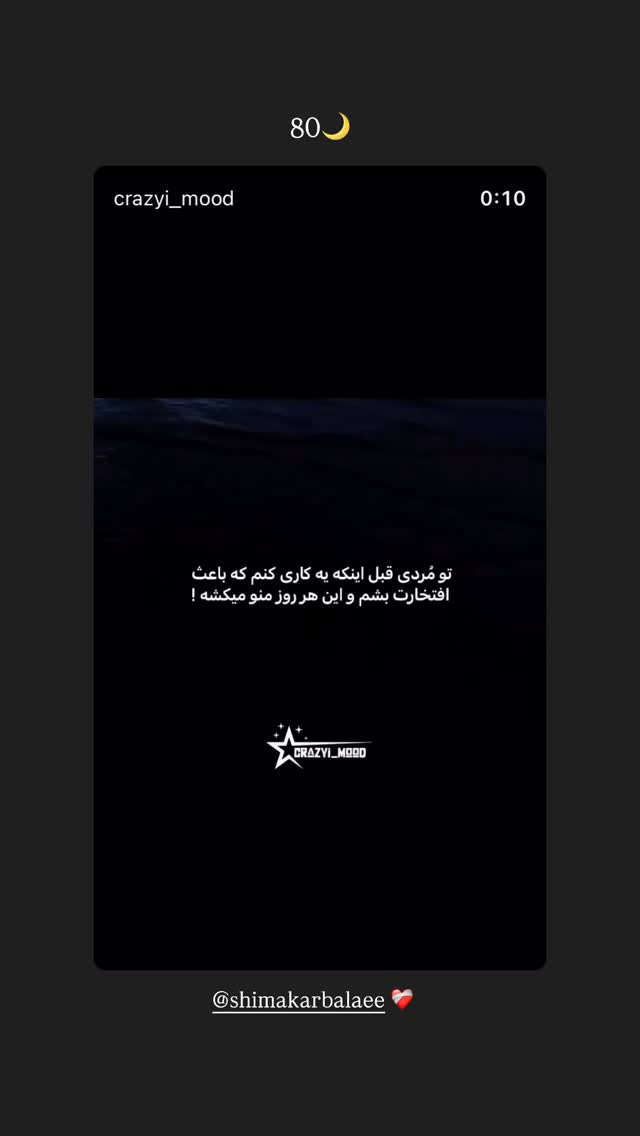  جدید ترین استوری اینستاگرام پرنیا کربلایی
