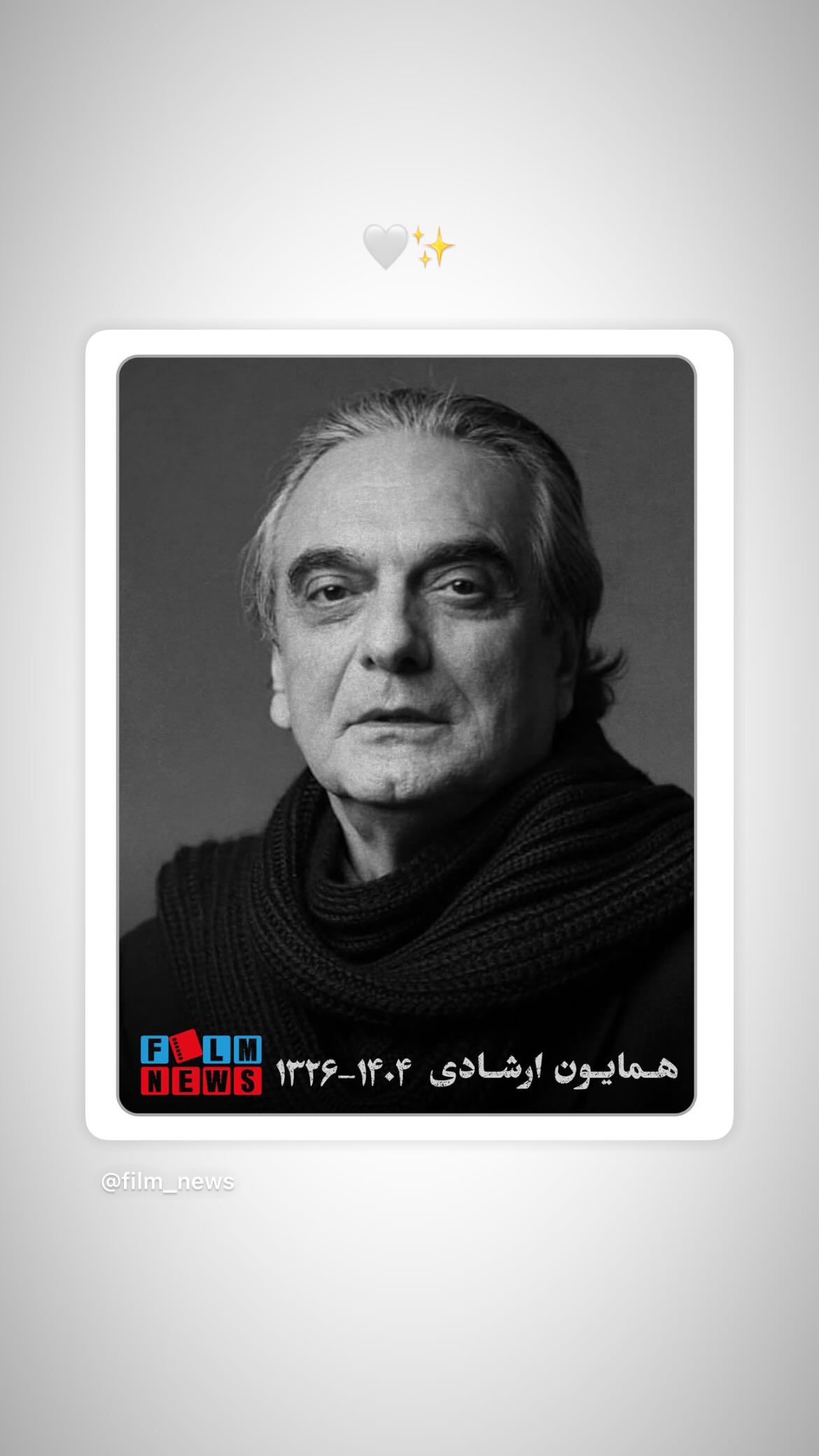  جدید ترین استوری اینستاگرام پرنیا کربلایی