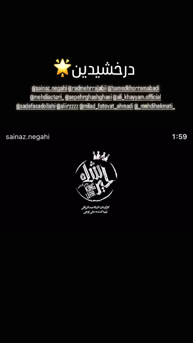  جدید ترین استوری اینستاگرام پرنیان شادکام